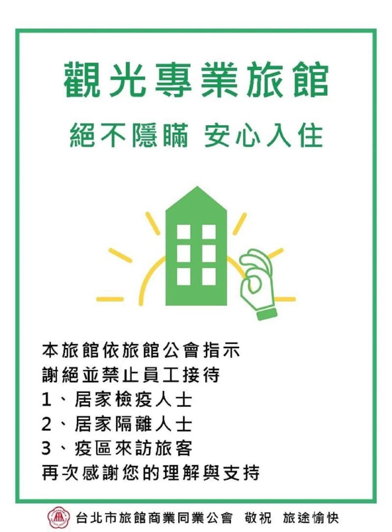 Certificate/Award in LIHO Hotel Hankou