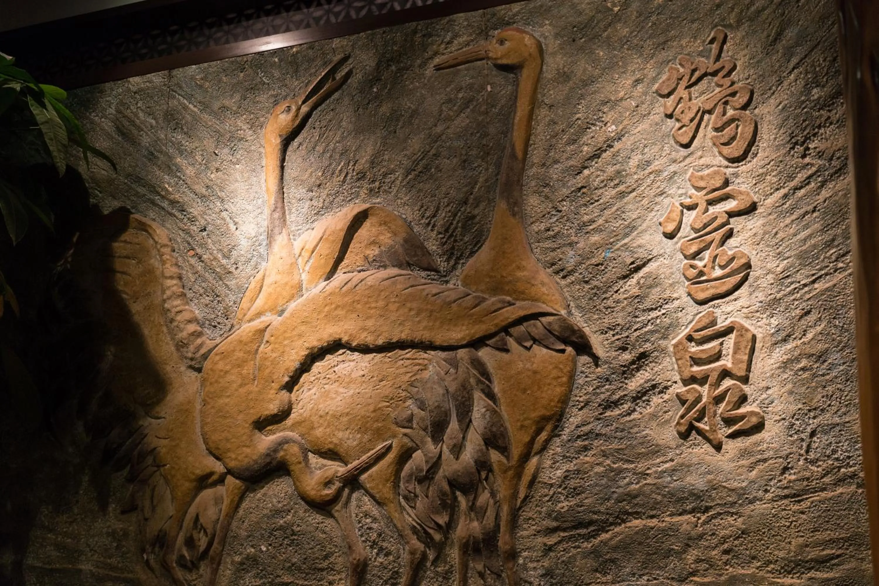 Decorative detail in Kakureisen