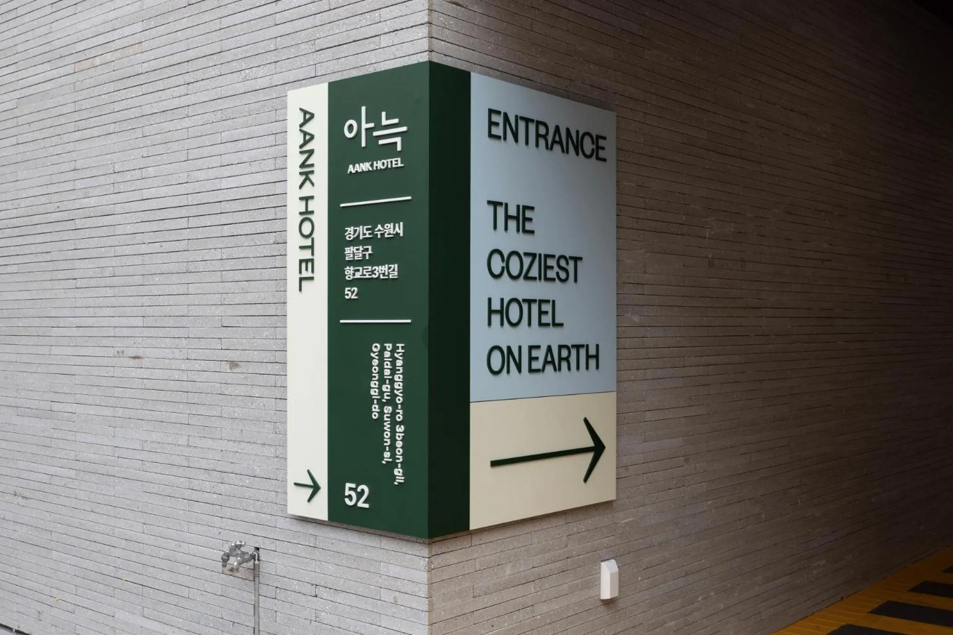 Property logo or sign in Anook Hotel Suwon Station