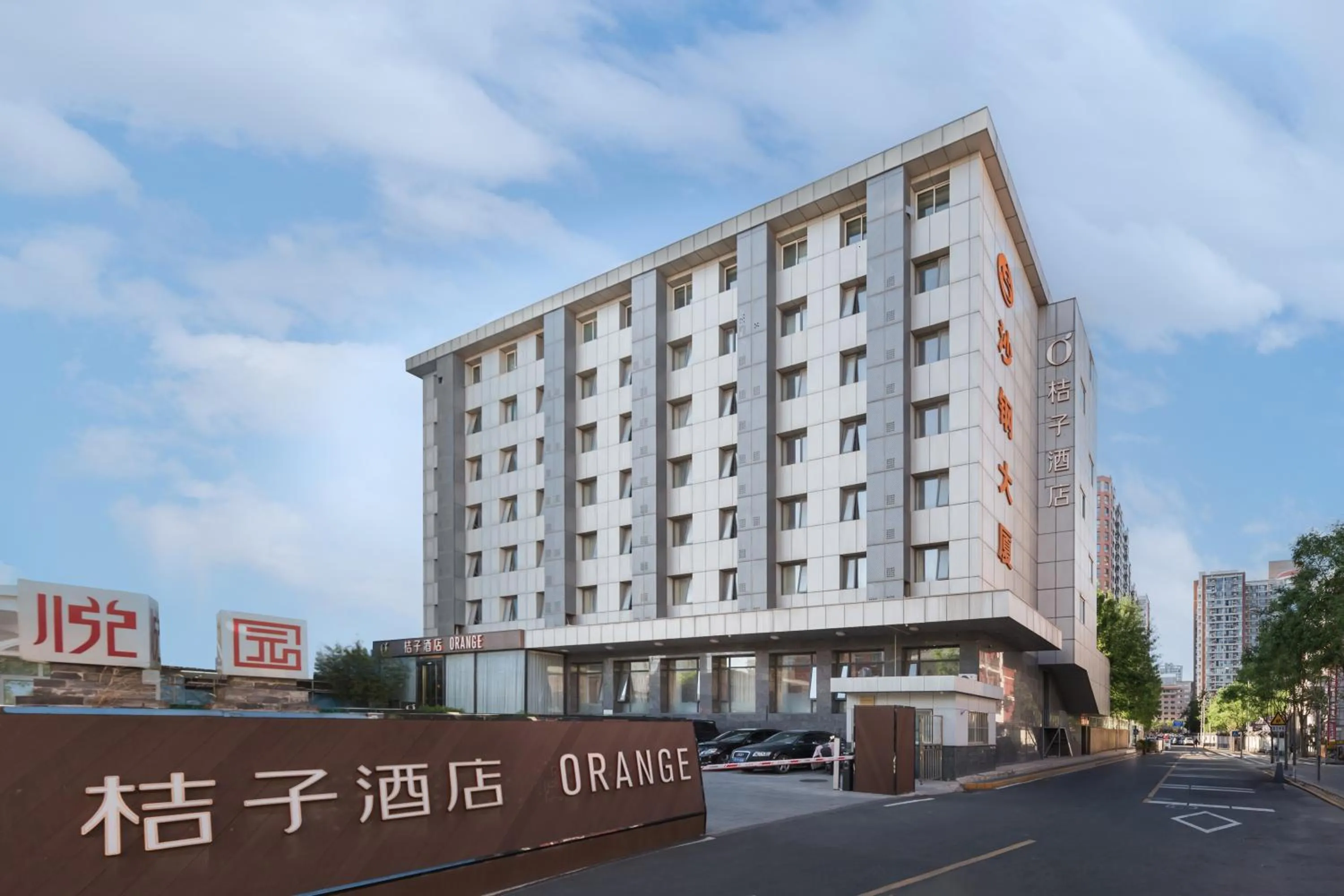 Property building in Orange Hotel Beijing West Railway Station South Square