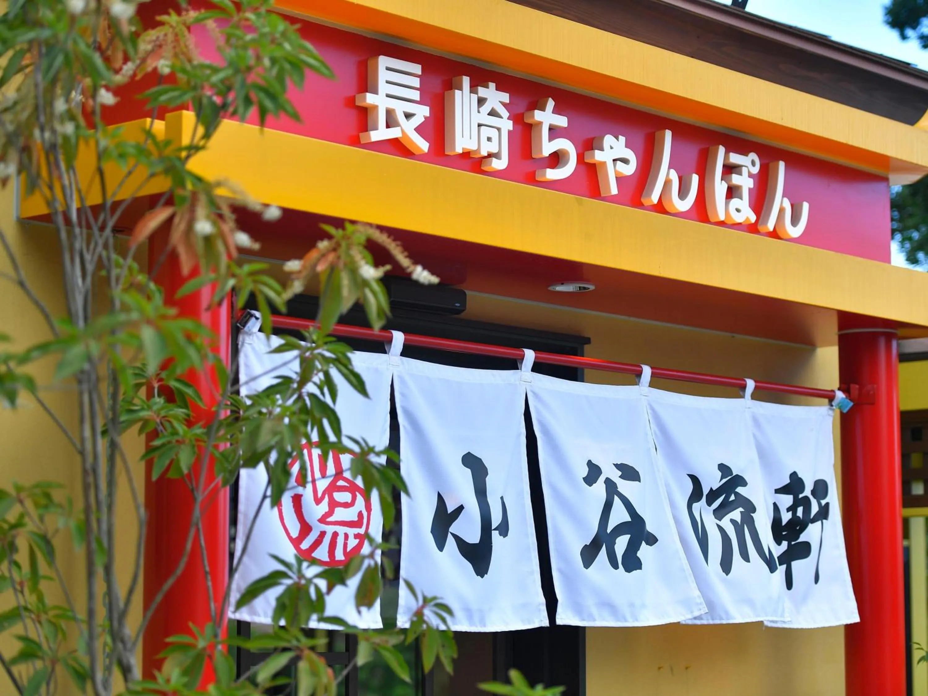 Restaurant/places to eat in Koyaru-no-sato Doggys Island