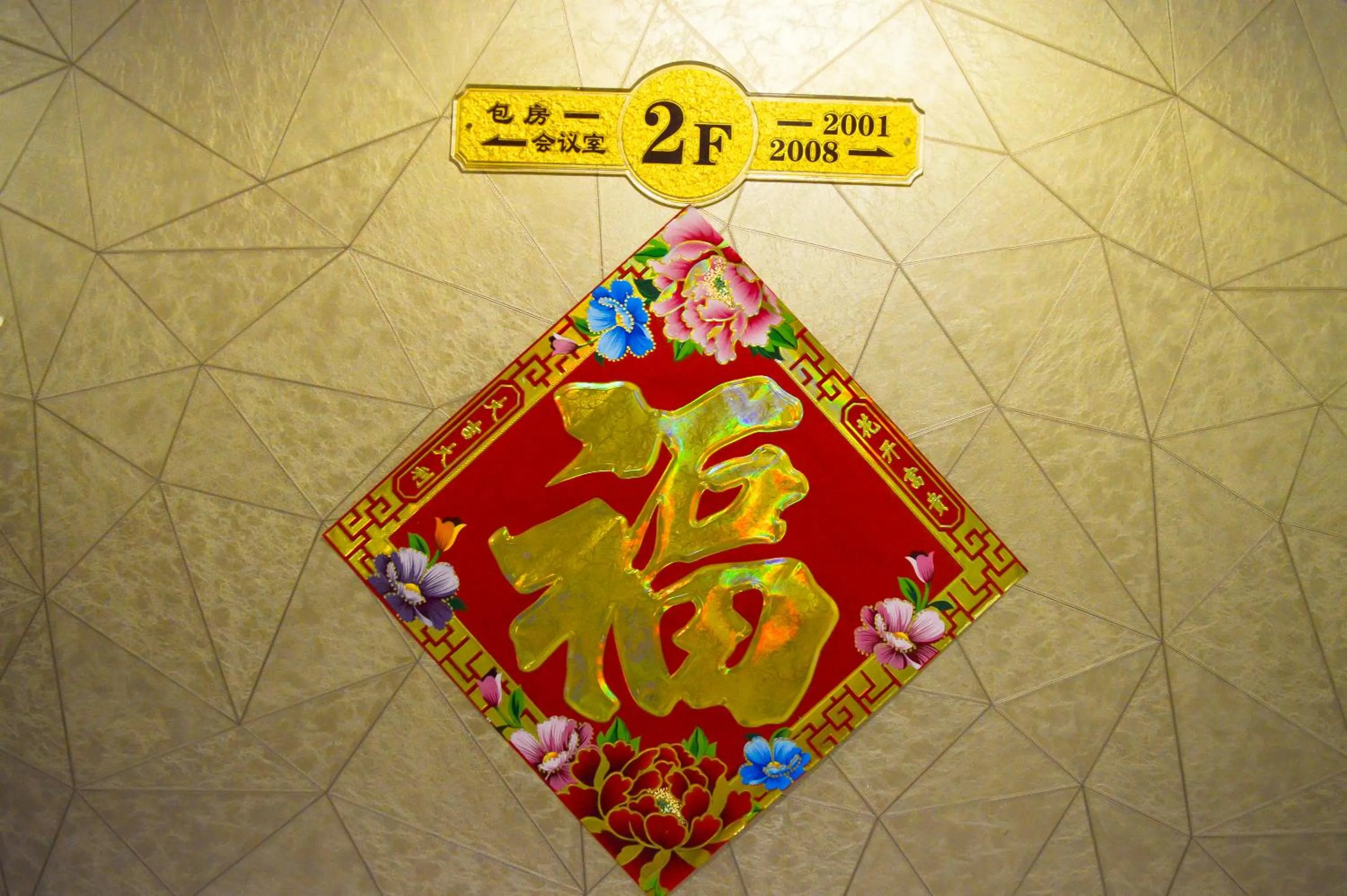 Other in Wuduria Hotel