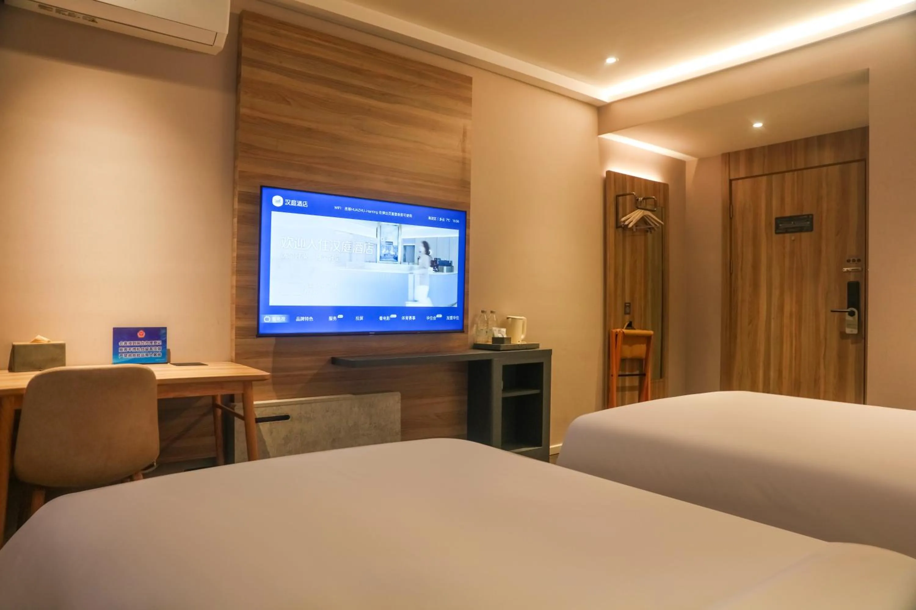 TV and multimedia, Bed in Hanting Hotel Beijing Zhixin Road University of Science and Technology