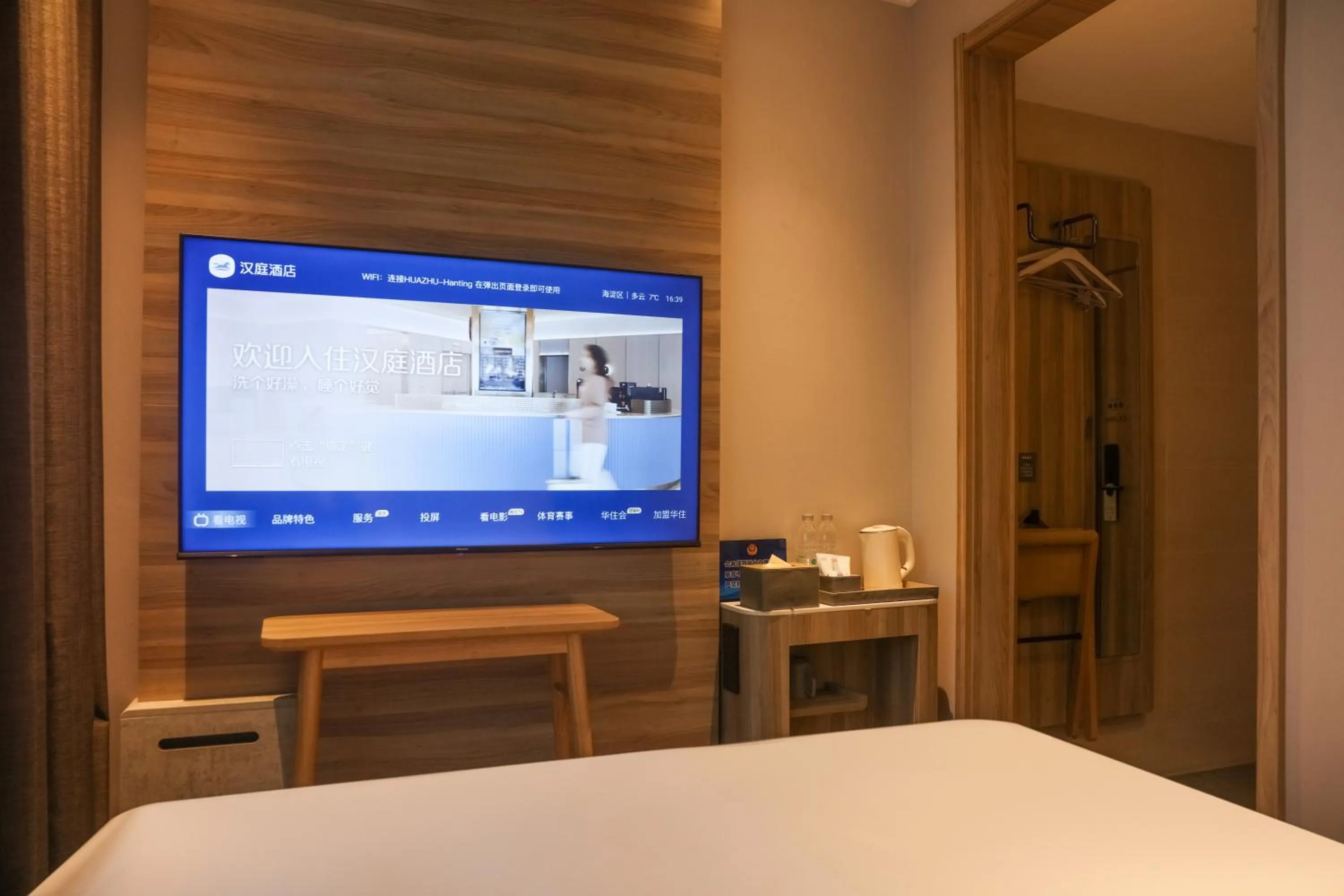 Bed in Hanting Hotel Beijing Zhixin Road University of Science and Technology