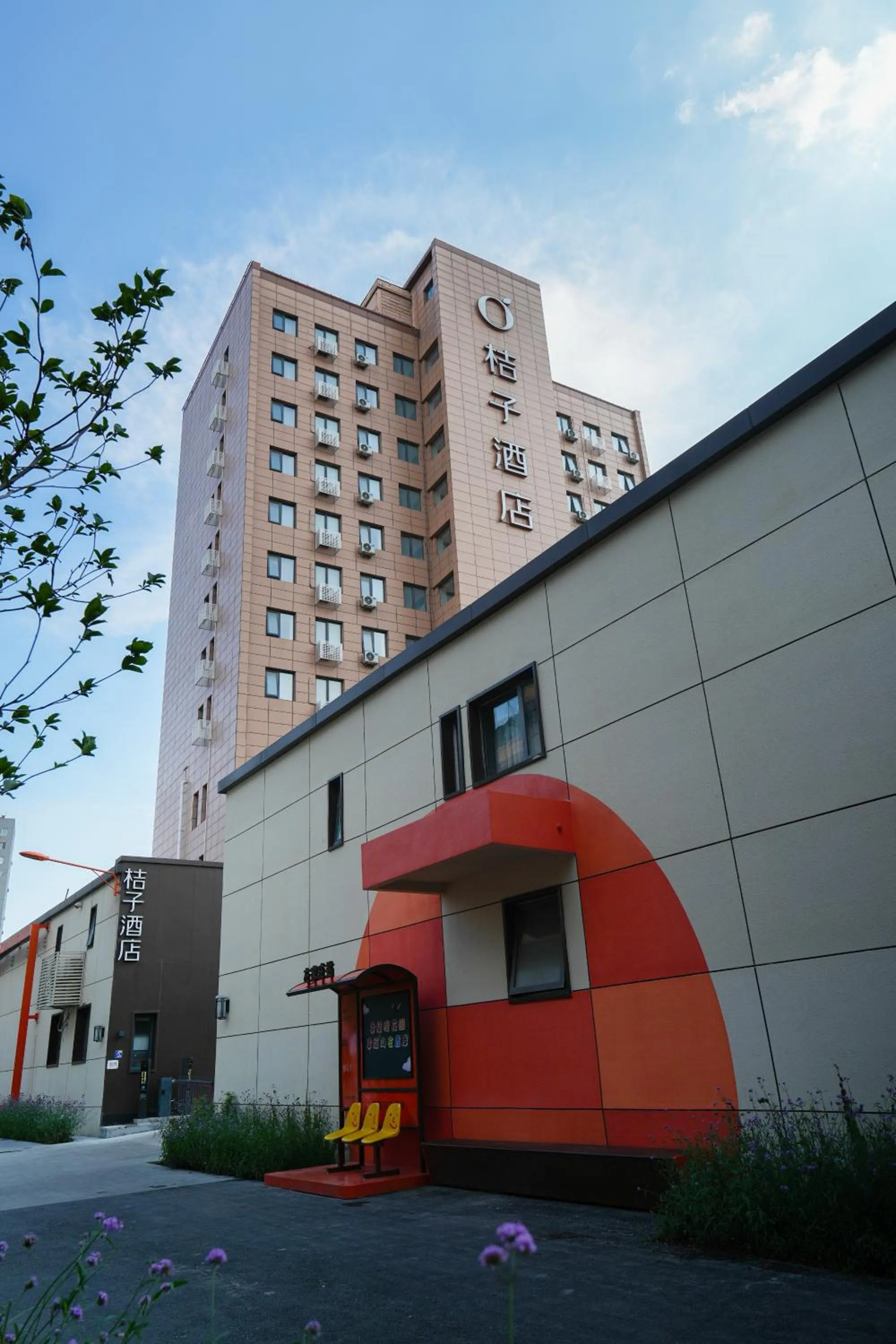 Property building in Orange Beijing Yansha Landmark Hotel