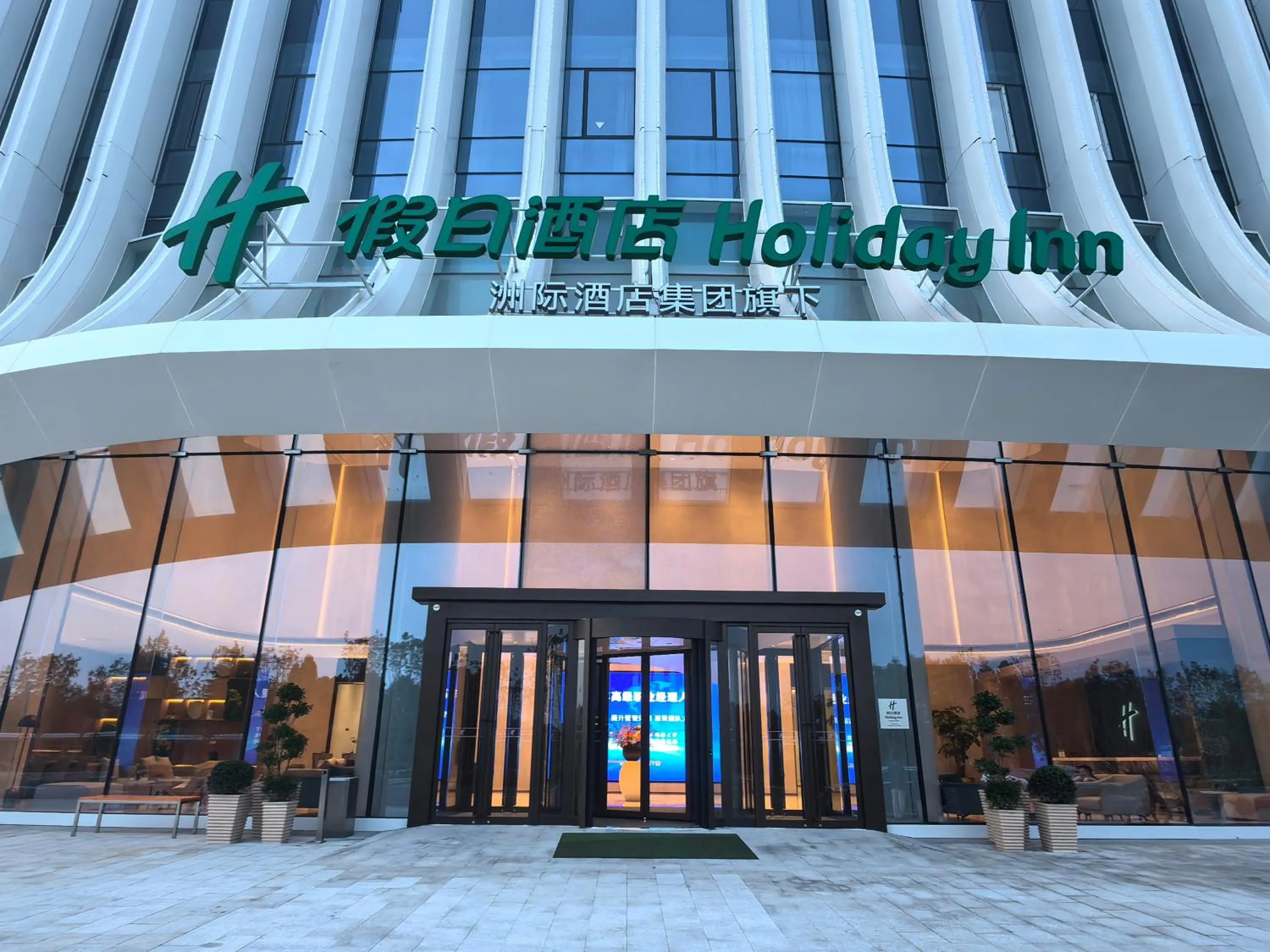 Holiday Inn Xingtai Quancheng by IHG