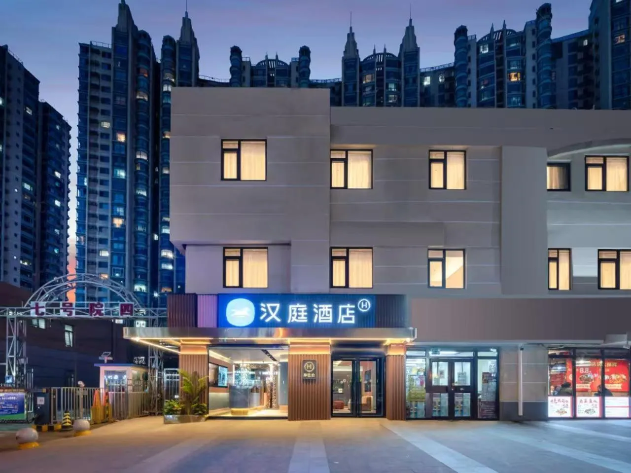 Hanting Hotel Beijing Fengtai Railway Station Subway Station