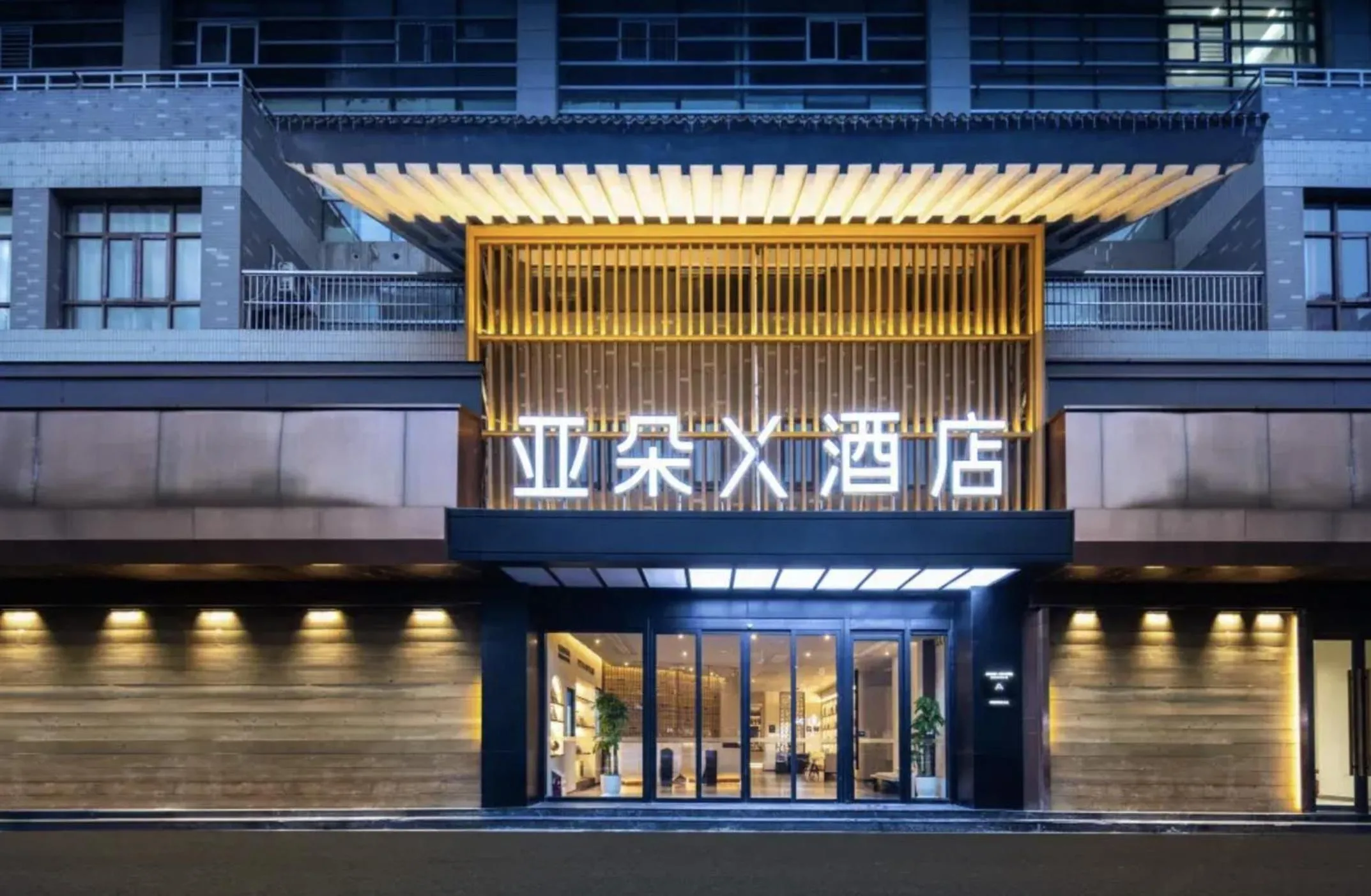 Atour X Hotel Nanjing Mochao Lake Shuiximen Street