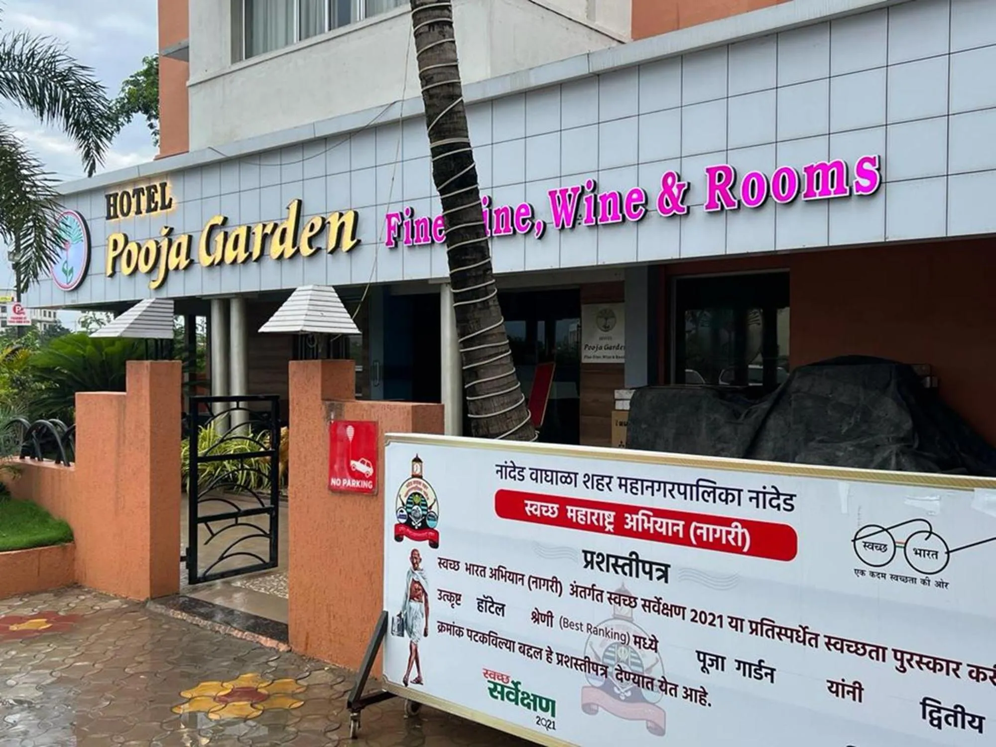Logo/Certificate/Sign in Hotel Pooja Garden, Nanded