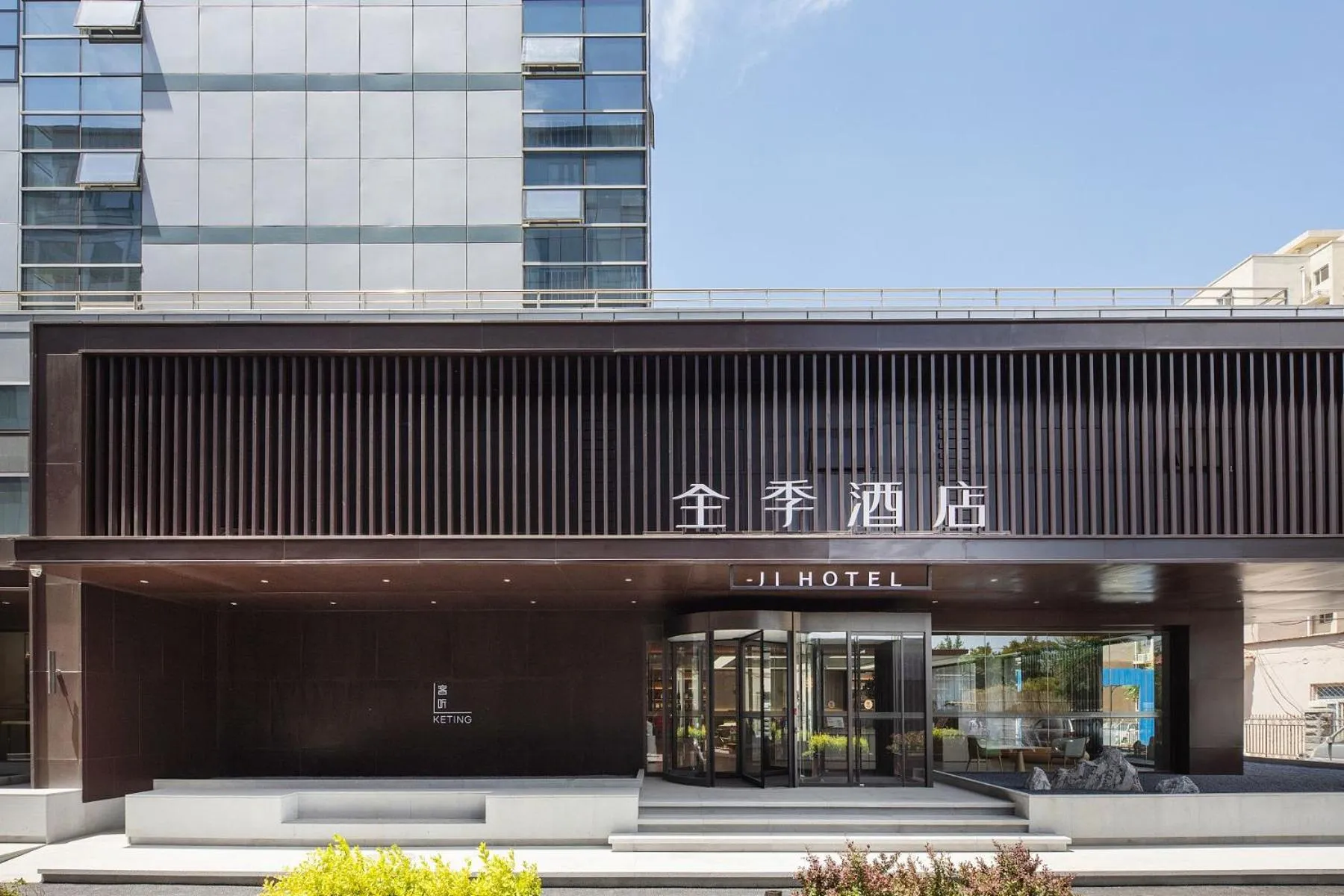 JI Hotel Beijing Wukesong Jinghui Plaza