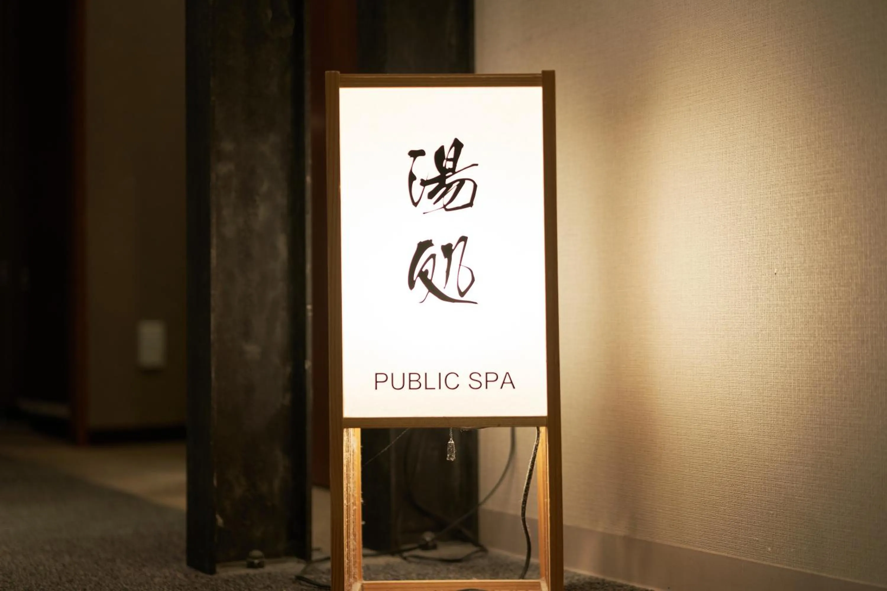 Public Bath in Dormy Inn Higashi Muroran