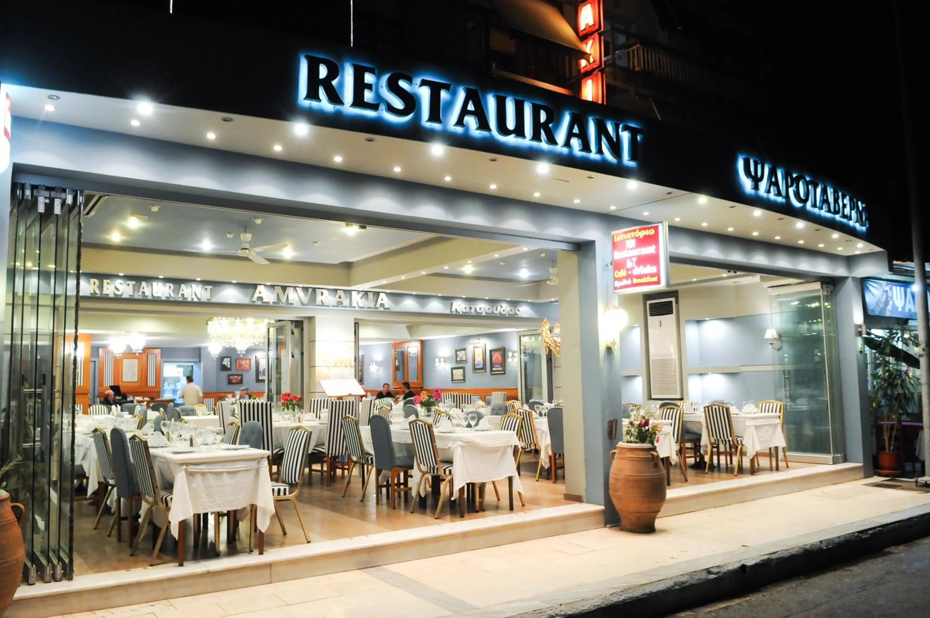 Restaurant/places to eat in Amvrakia Hotel