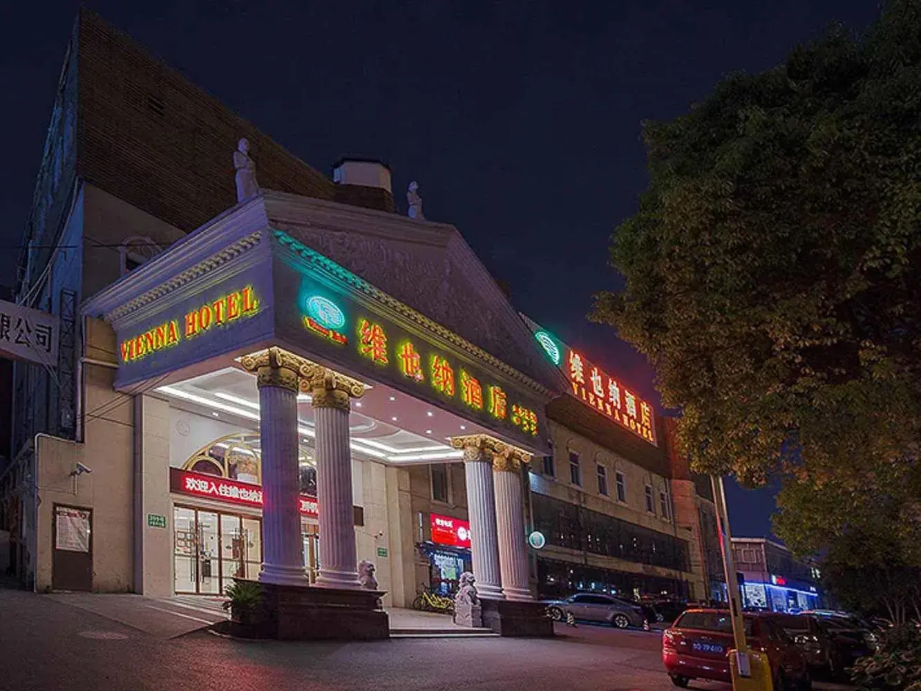 Vienna Hotel Shanghai Hongqiao Airport Center Vienna Hotel Shanghai Hongqiao Airport Center