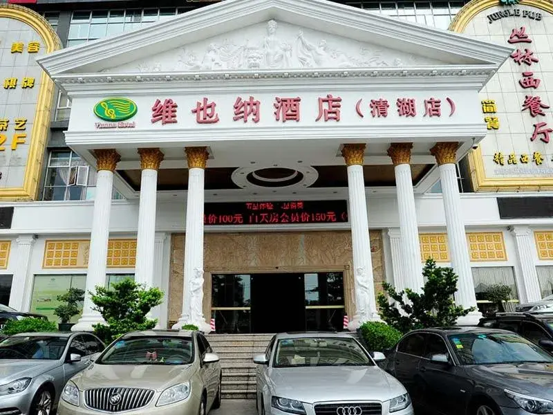 Vienna Hotel Shenzhen Longhua Qinghu Road Vienna Hotel Shenzhen Longhua Qinghu Road