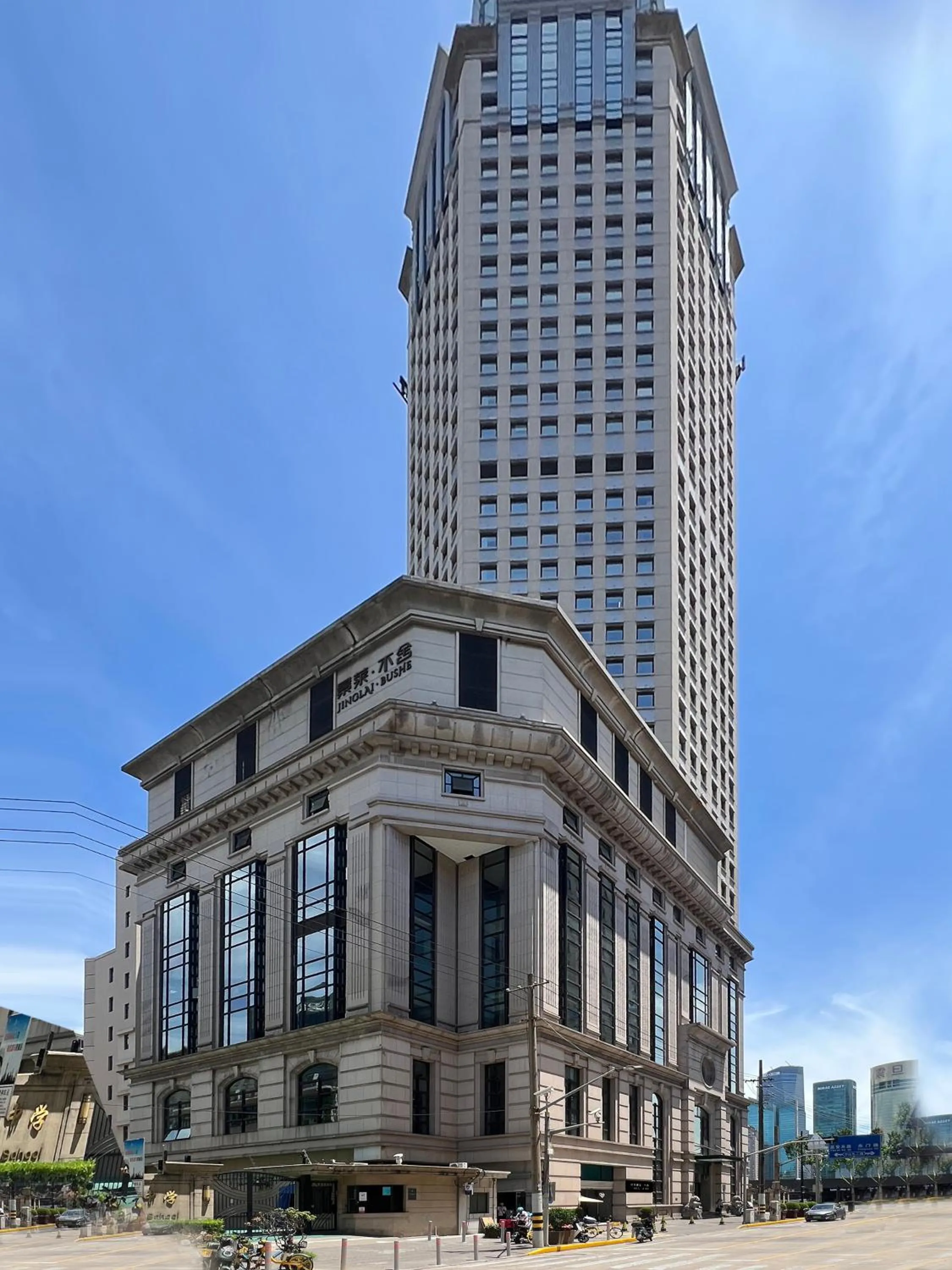 Jinglai Hotel Bushe - Shanghai Nanjing East Road Bund Branch