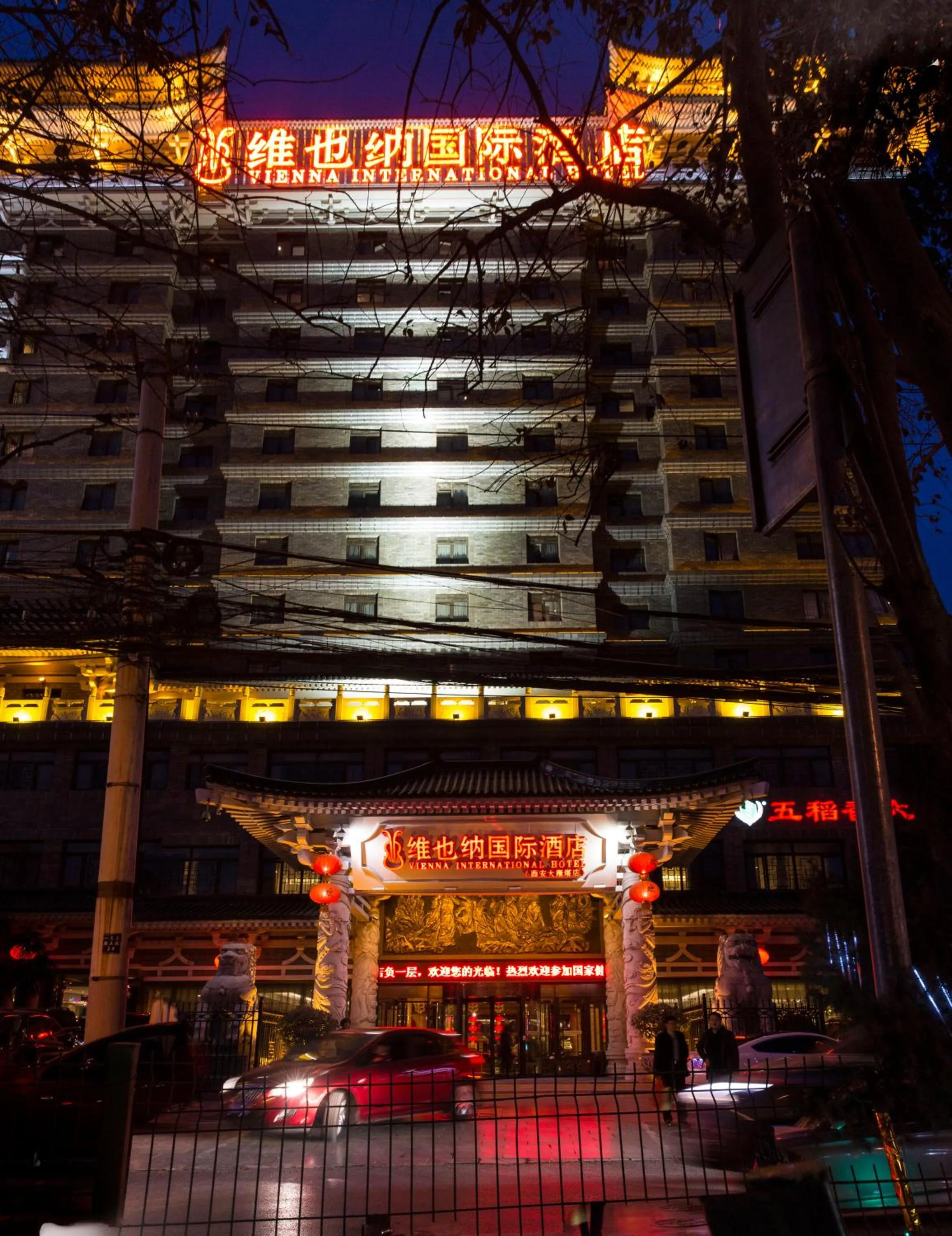 Night in Vienna International Hotel Xi'an Dayan Tower