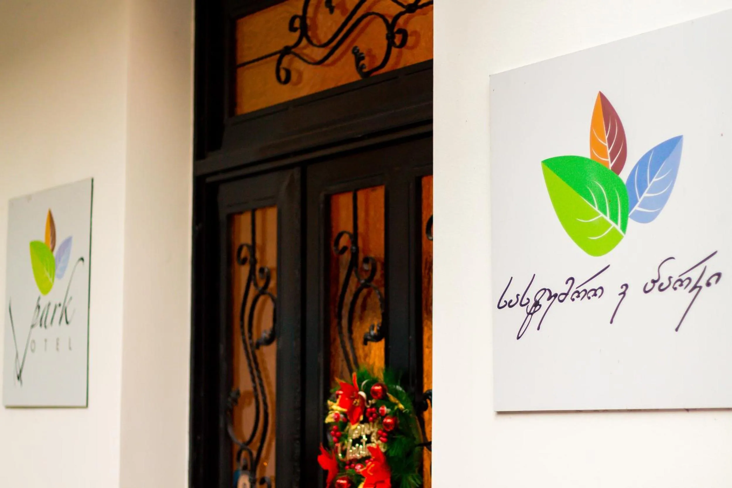 Property logo or sign in V Park Hotel