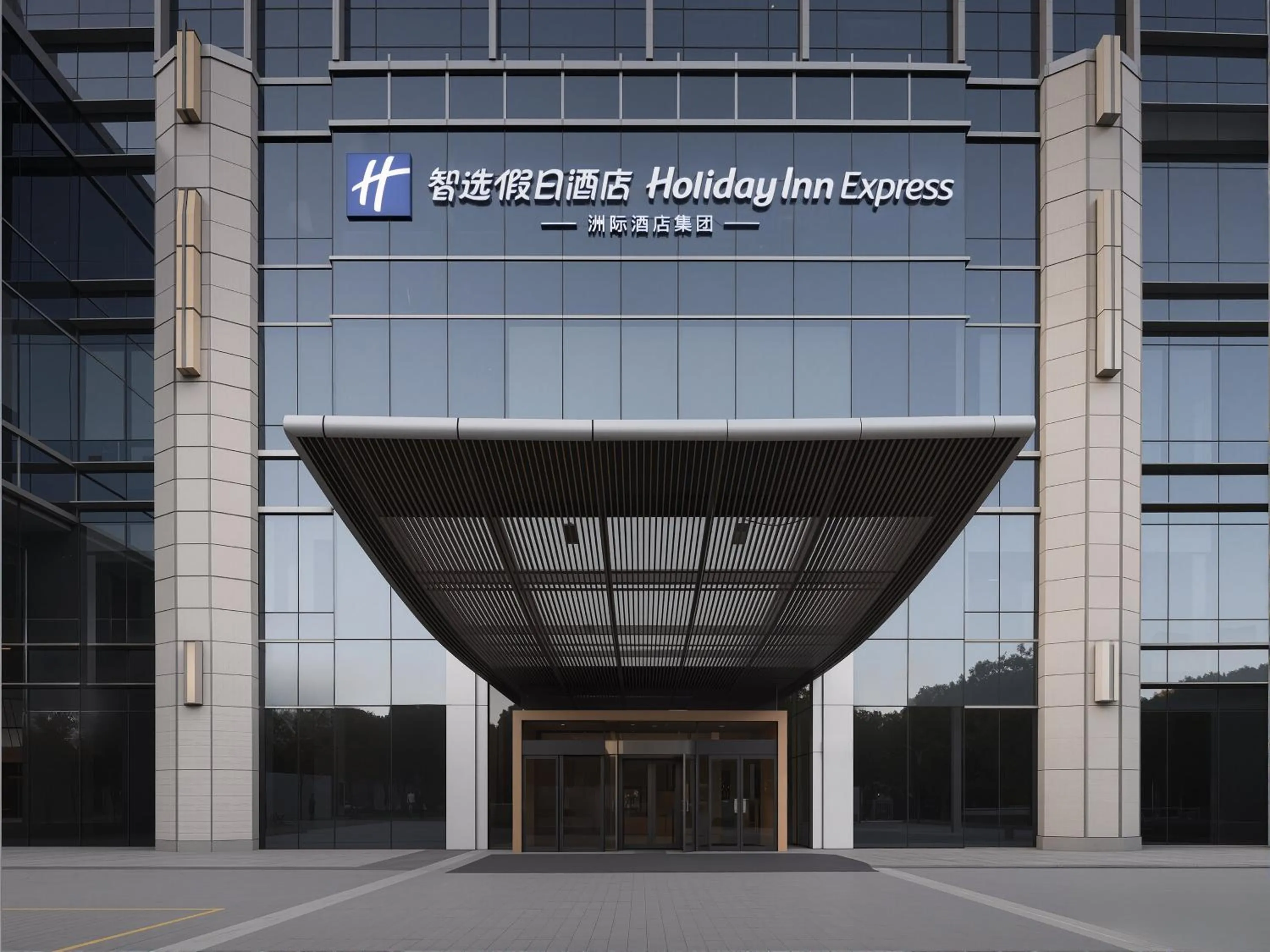 Property building in Holiday Inn Express Wuxi Taihu by IHG