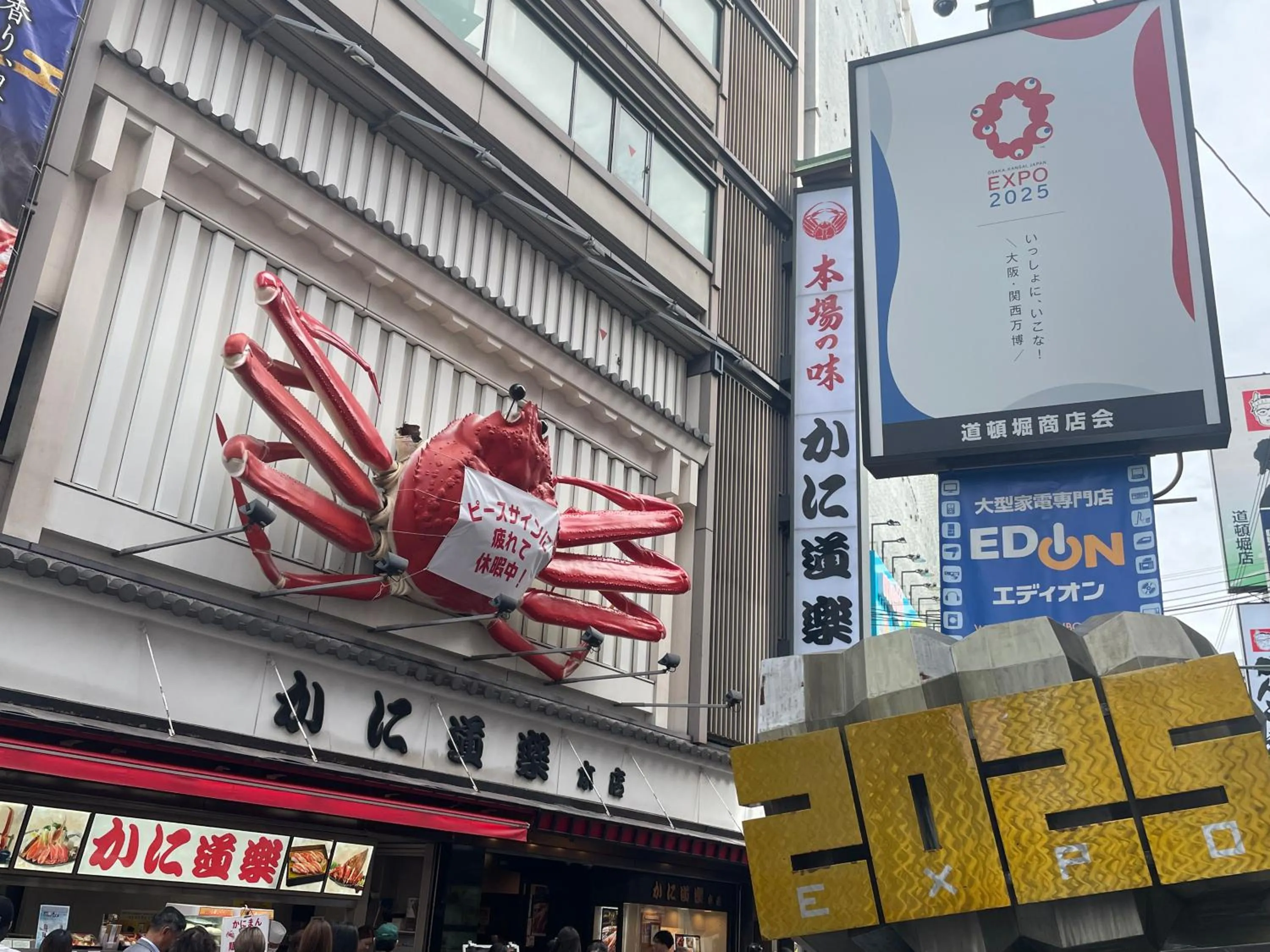 Nearby landmark in HOTEL AMANEK Osaka Namba