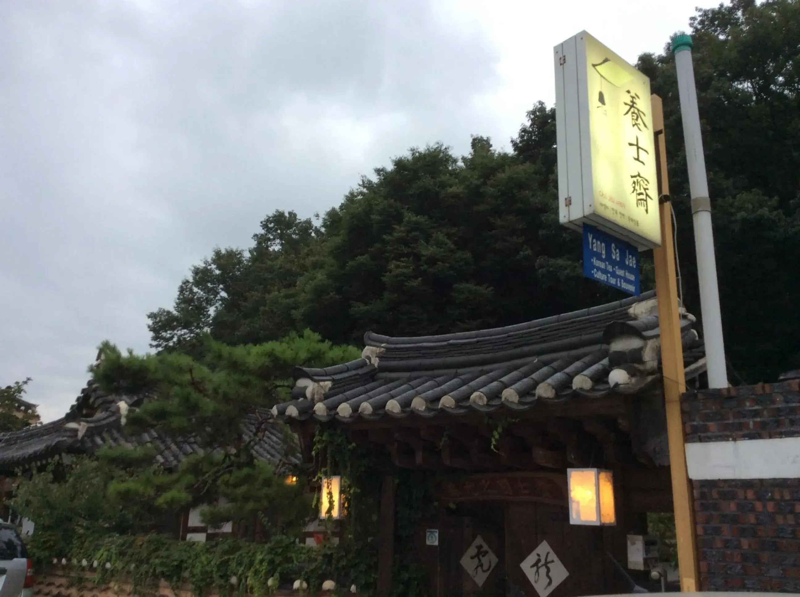 Yangsajae Yangsajae