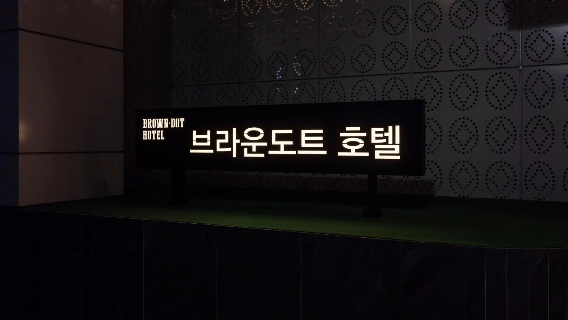 Facade/entrance in Browndot Hotel Jeonju Junghwasan