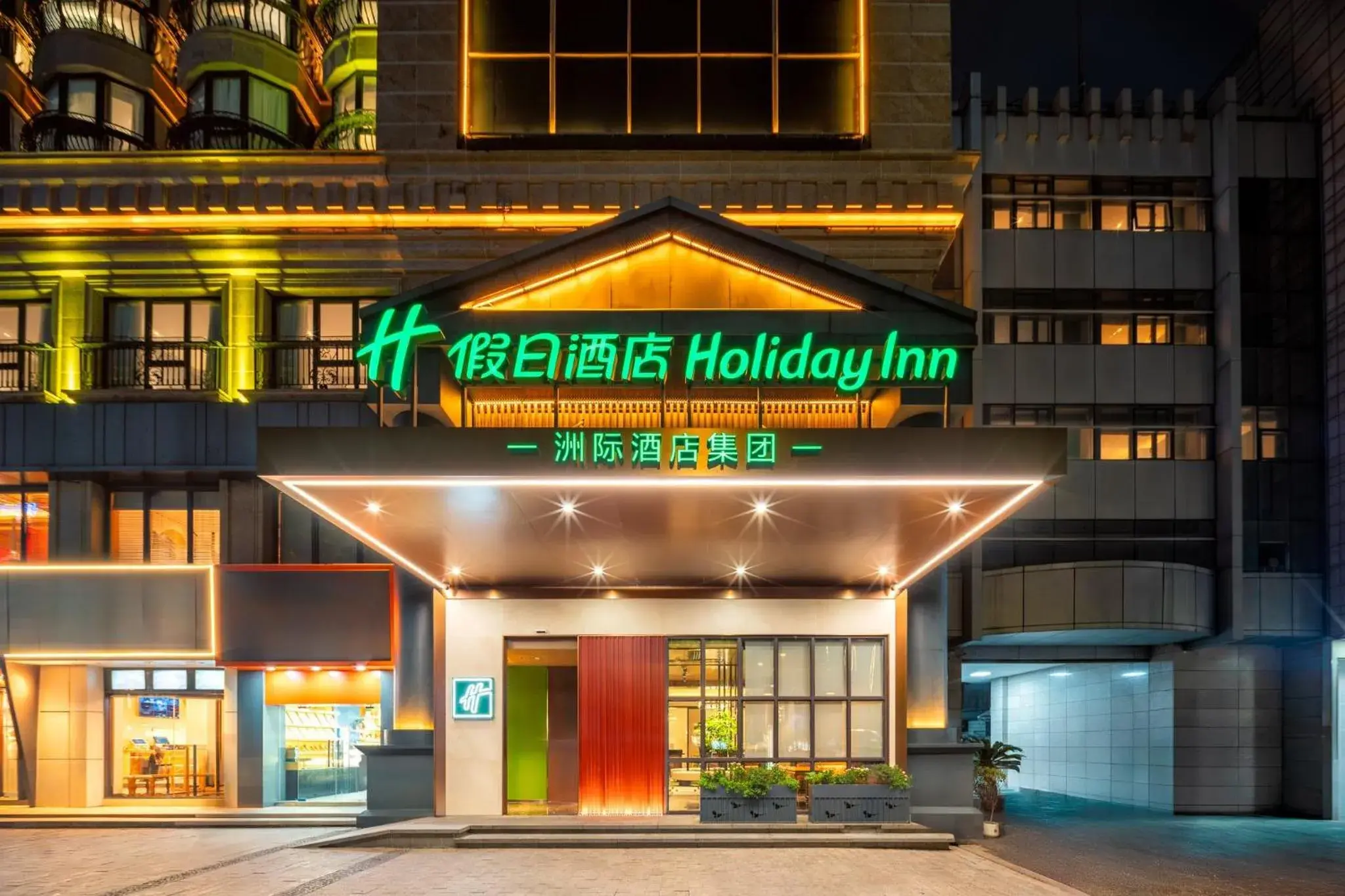 Property building in Holiday Inn Hangzhou West Lake by IHG Property building in Holiday Inn Hangzhou West Lake by IHG