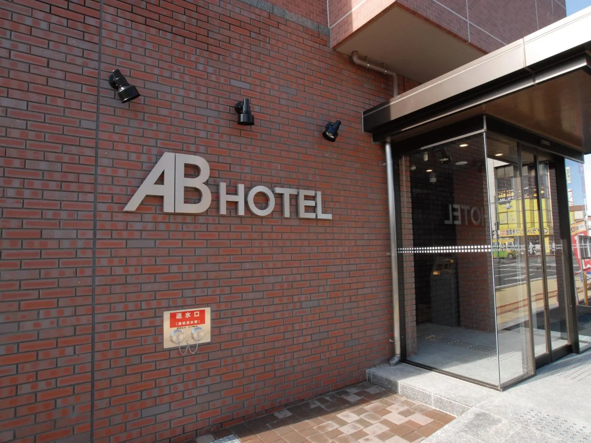 AB Hotel Fukaya