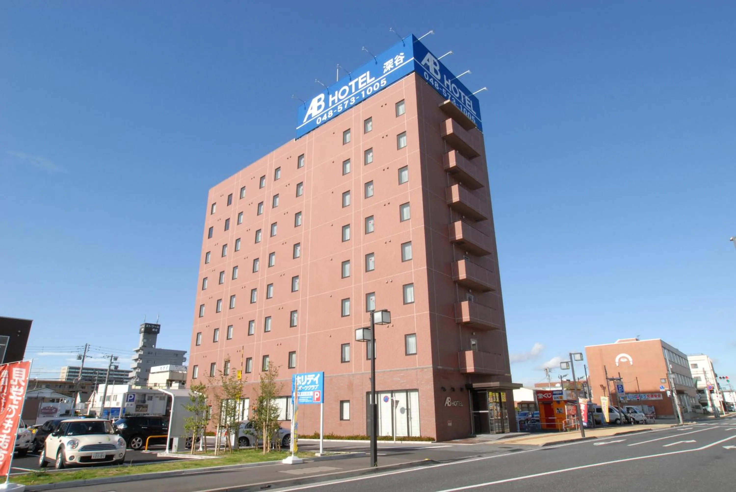 AB Hotel Fukaya