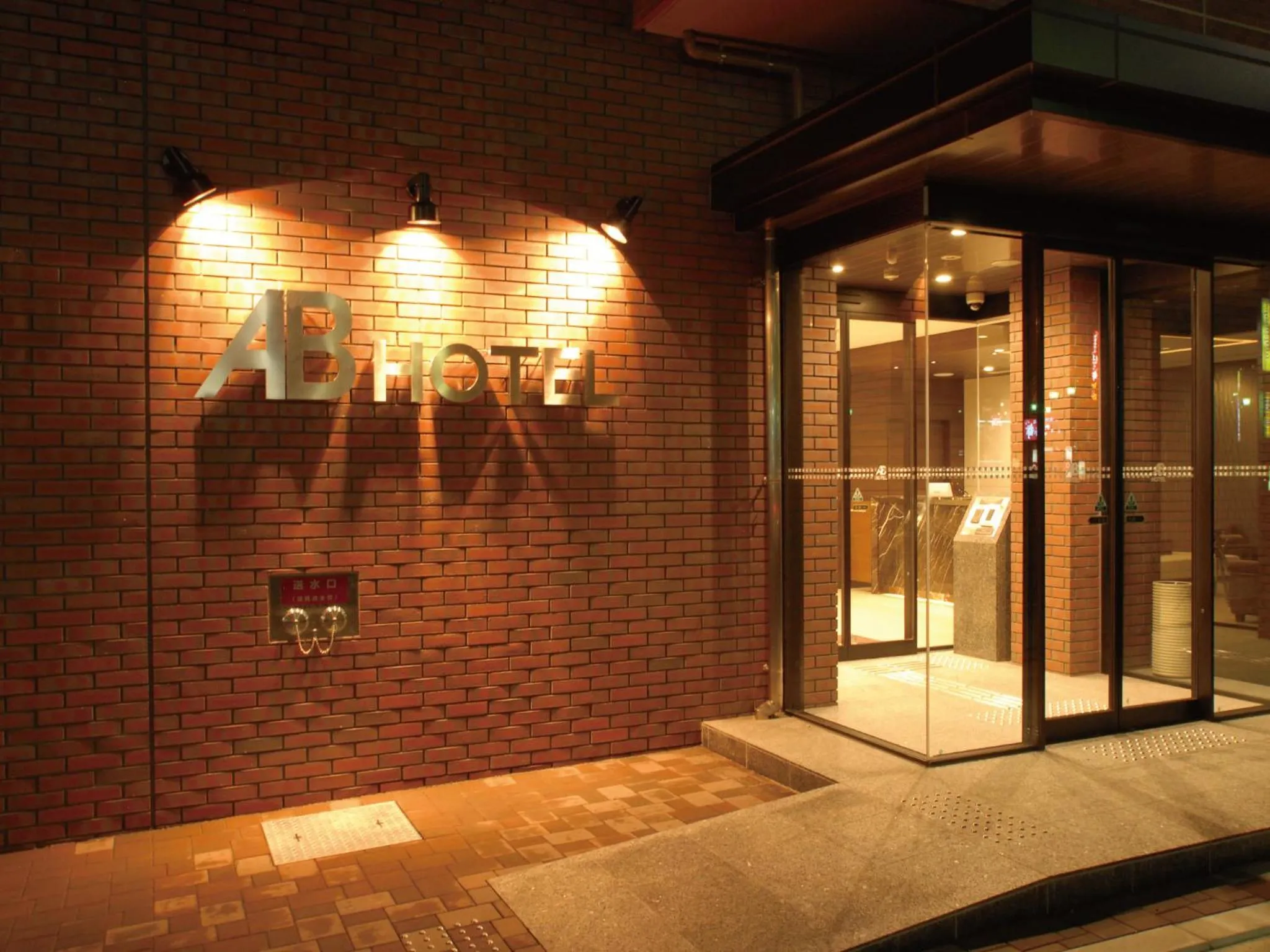 AB Hotel Fukaya