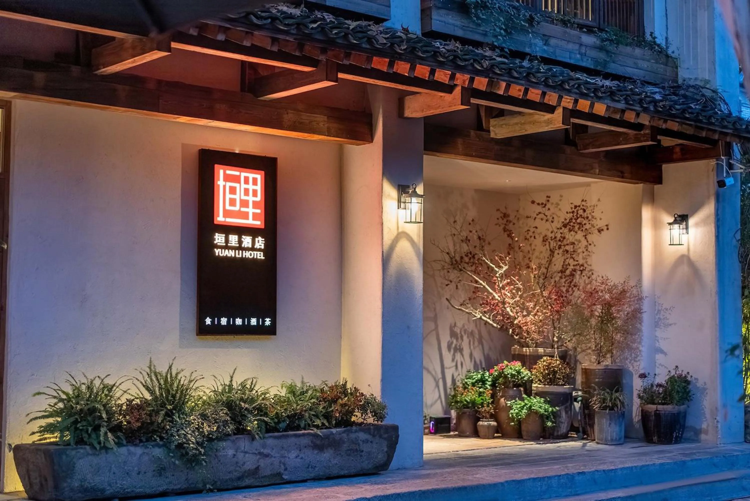 The hotel under the city wall
