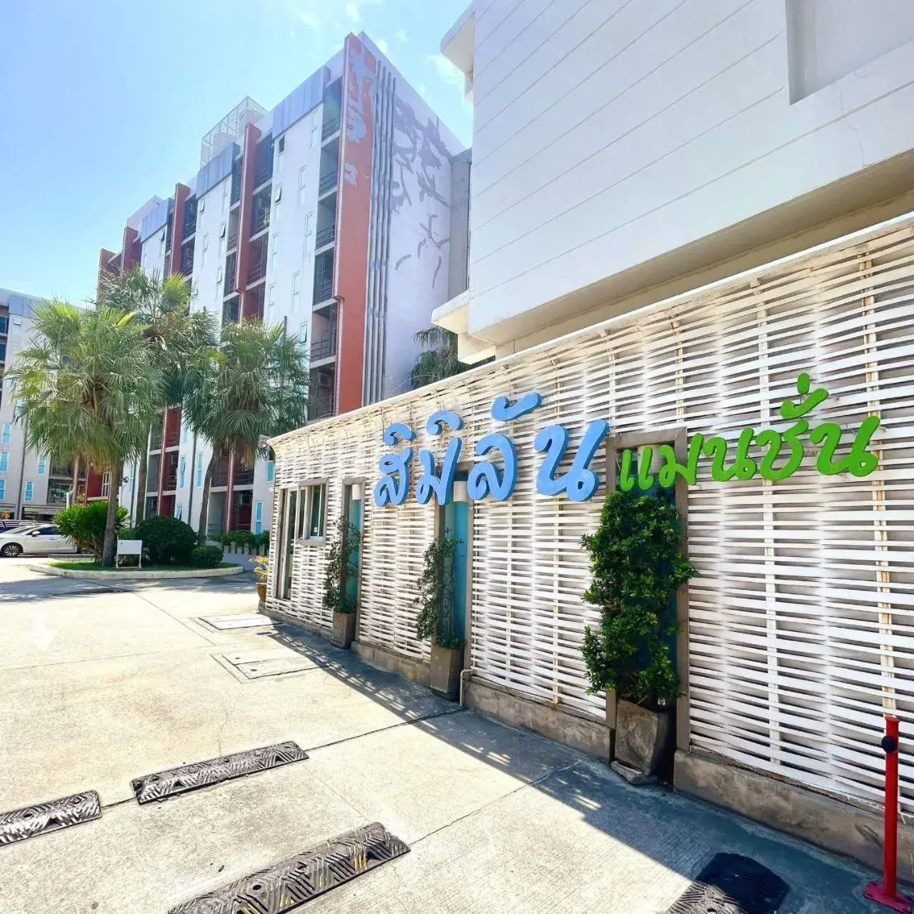 Similan Mansion Similan Mansion