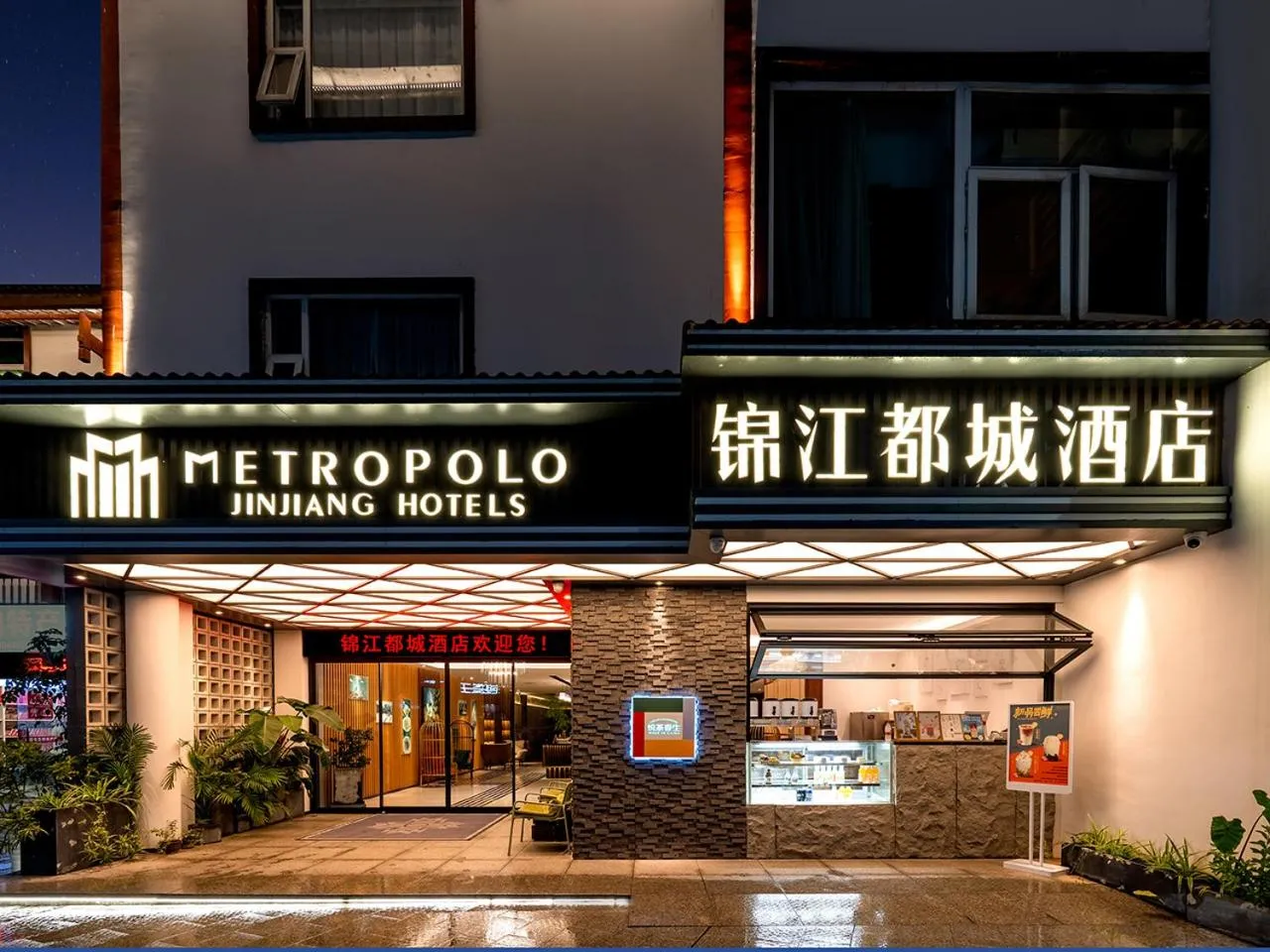 Property building in Jinjiang Metropolo Wuyishan Sangu Resort Hotel
