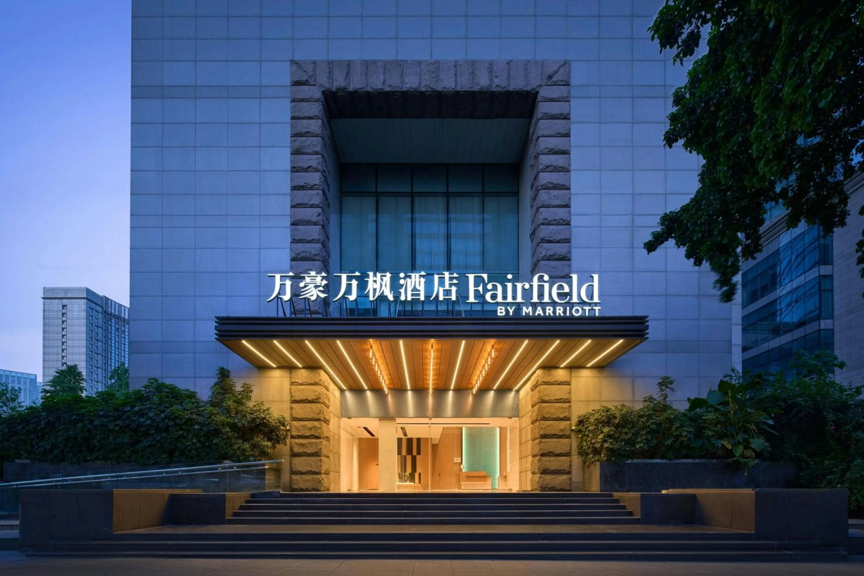 Fairfield by Marriott Chengdu Tianfu Square