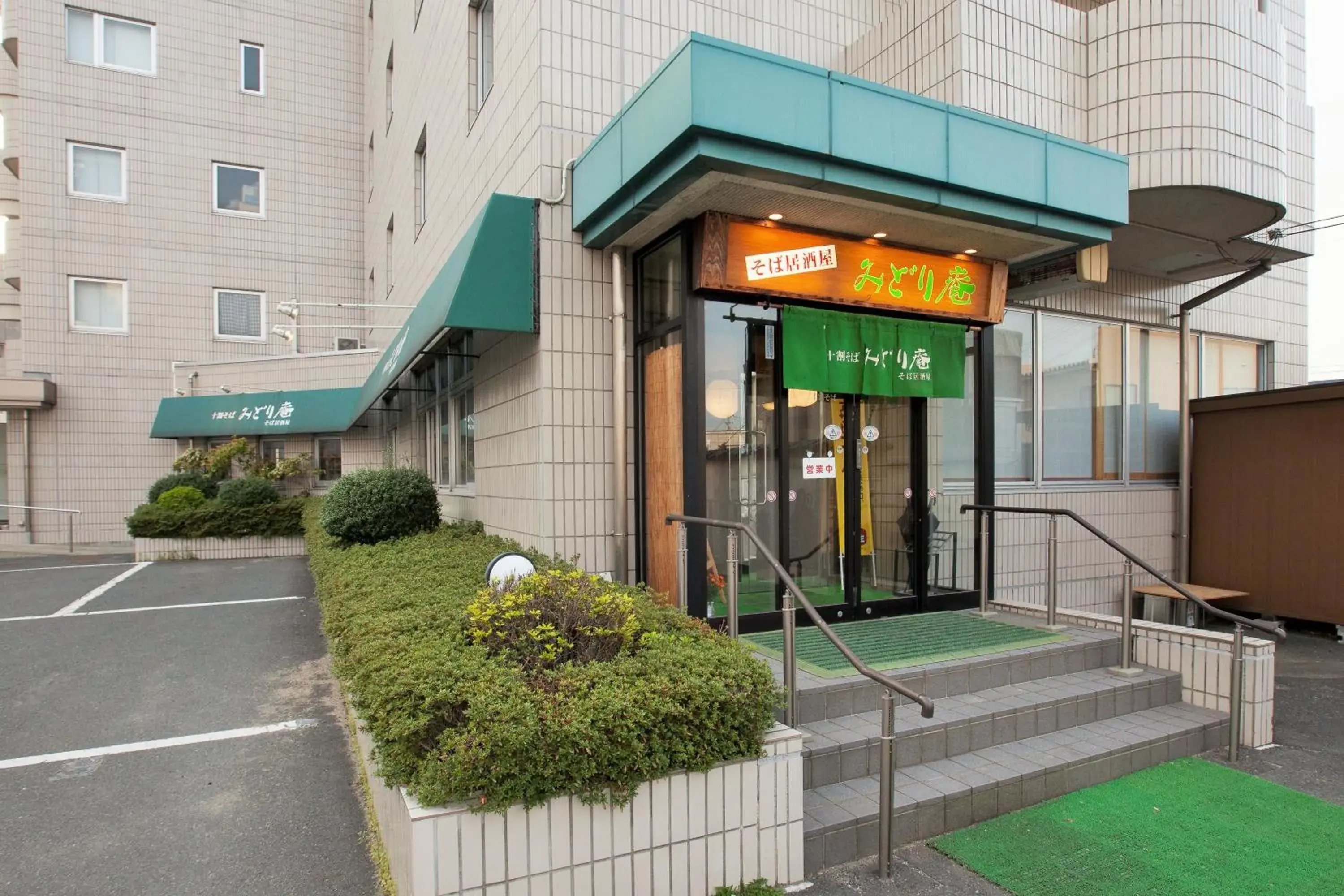 Restaurant/places to eat in Green Hotel Kitakami Restaurant/places to eat in Green Hotel Kitakami