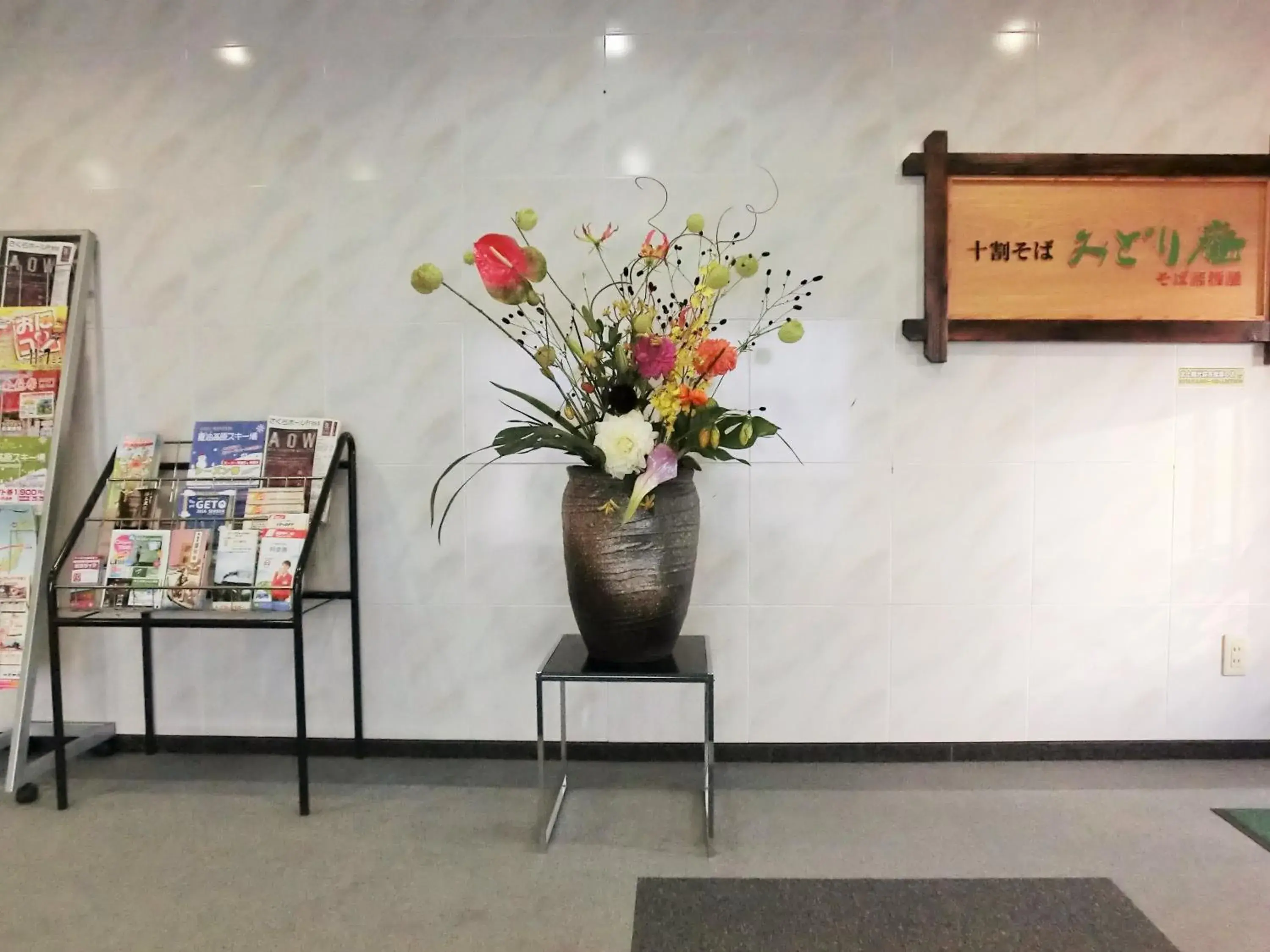 Lobby or reception in Green Hotel Kitakami Lobby or reception in Green Hotel Kitakami