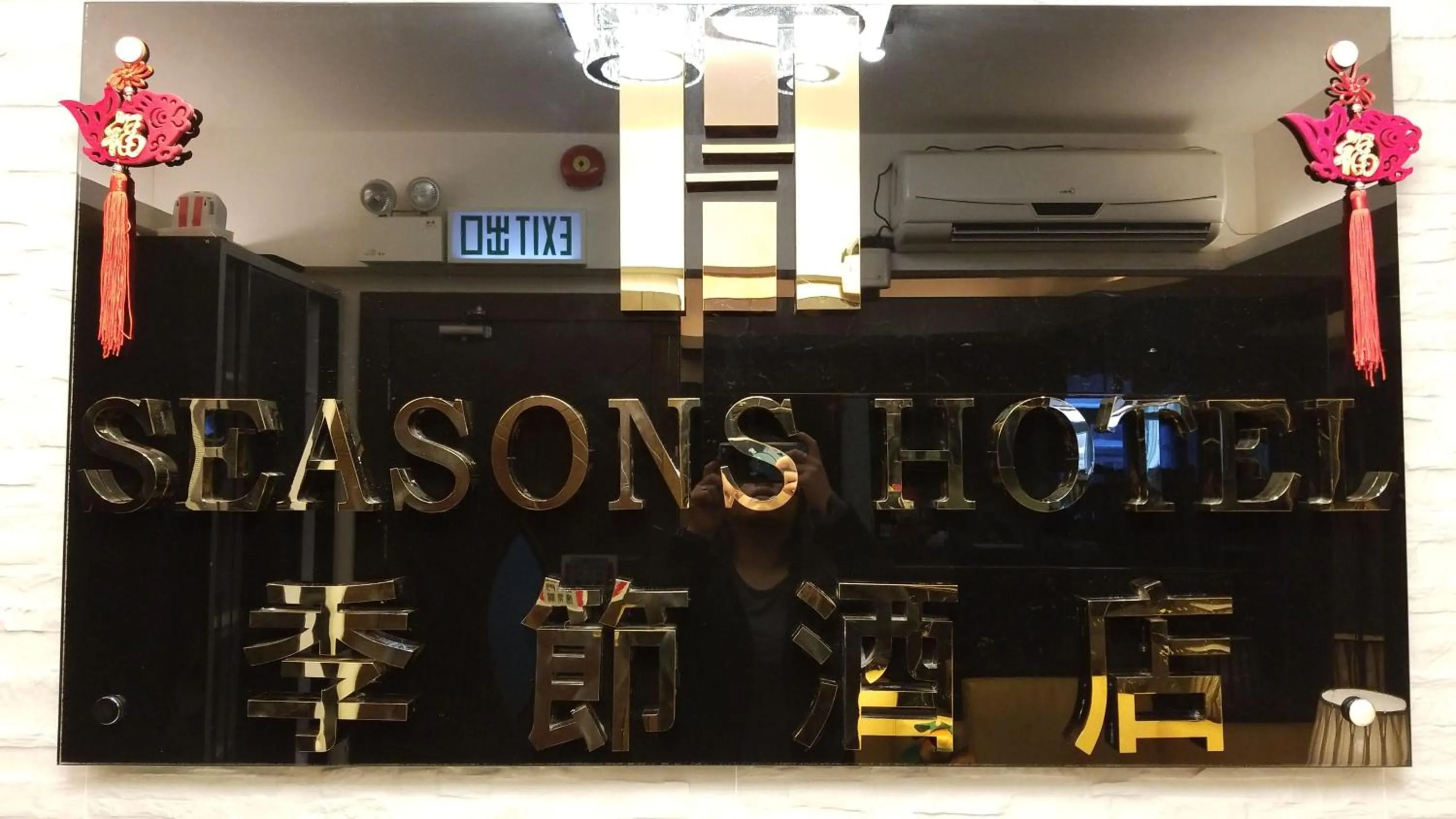 Property logo or sign in Seasons Hotel
