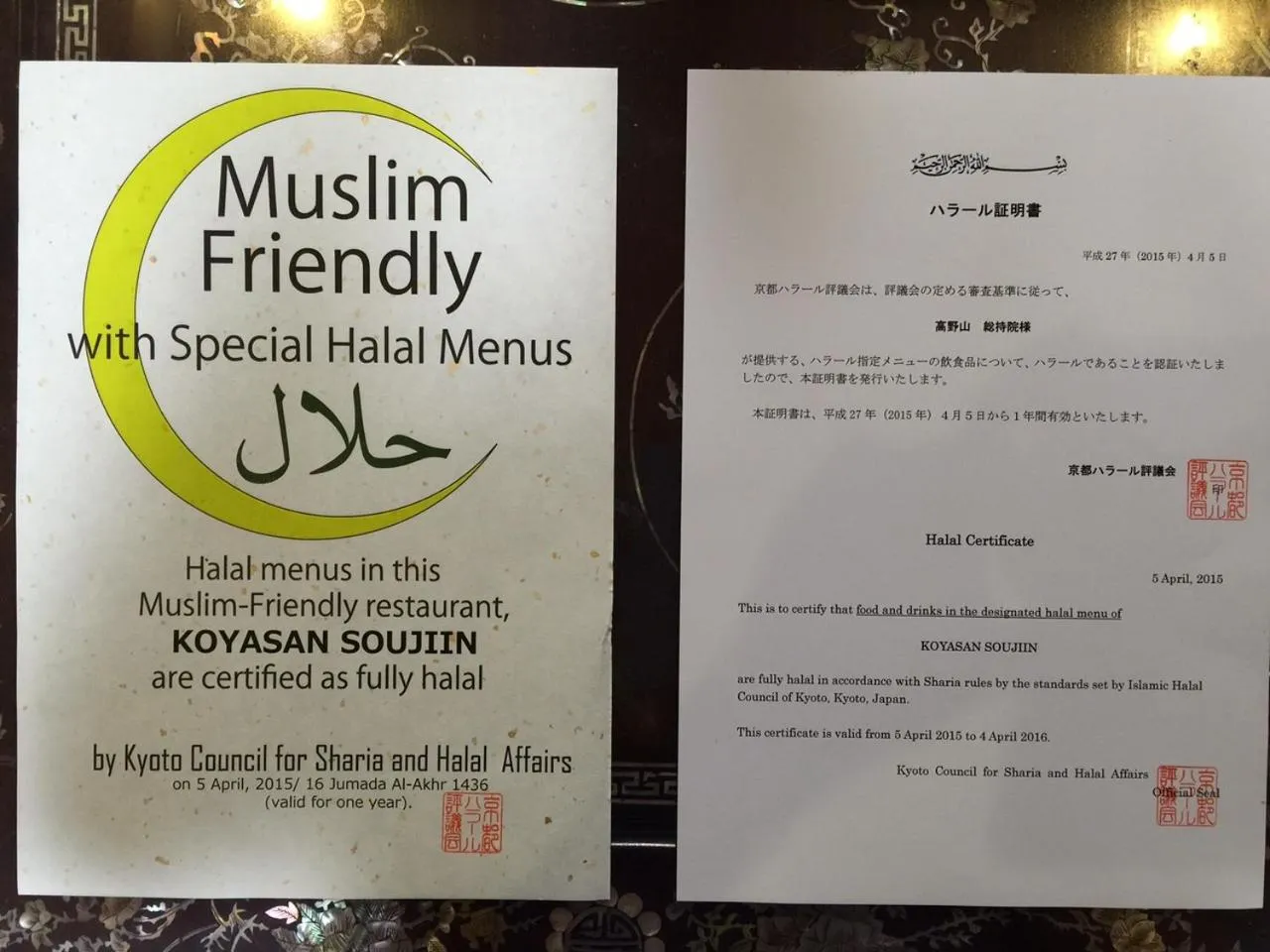 Other in 高野山 宿坊 総持院 -Koyasan Shukubo Sojiin-