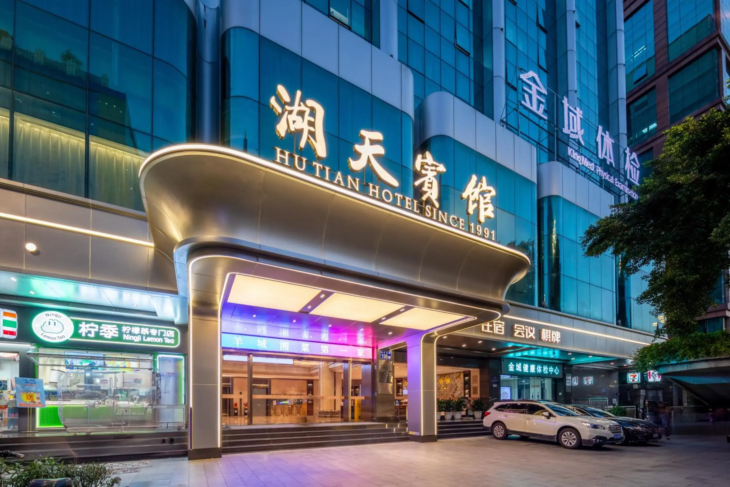 Guangzhou Hutian Hotel Guangzhou Hutian Hotel