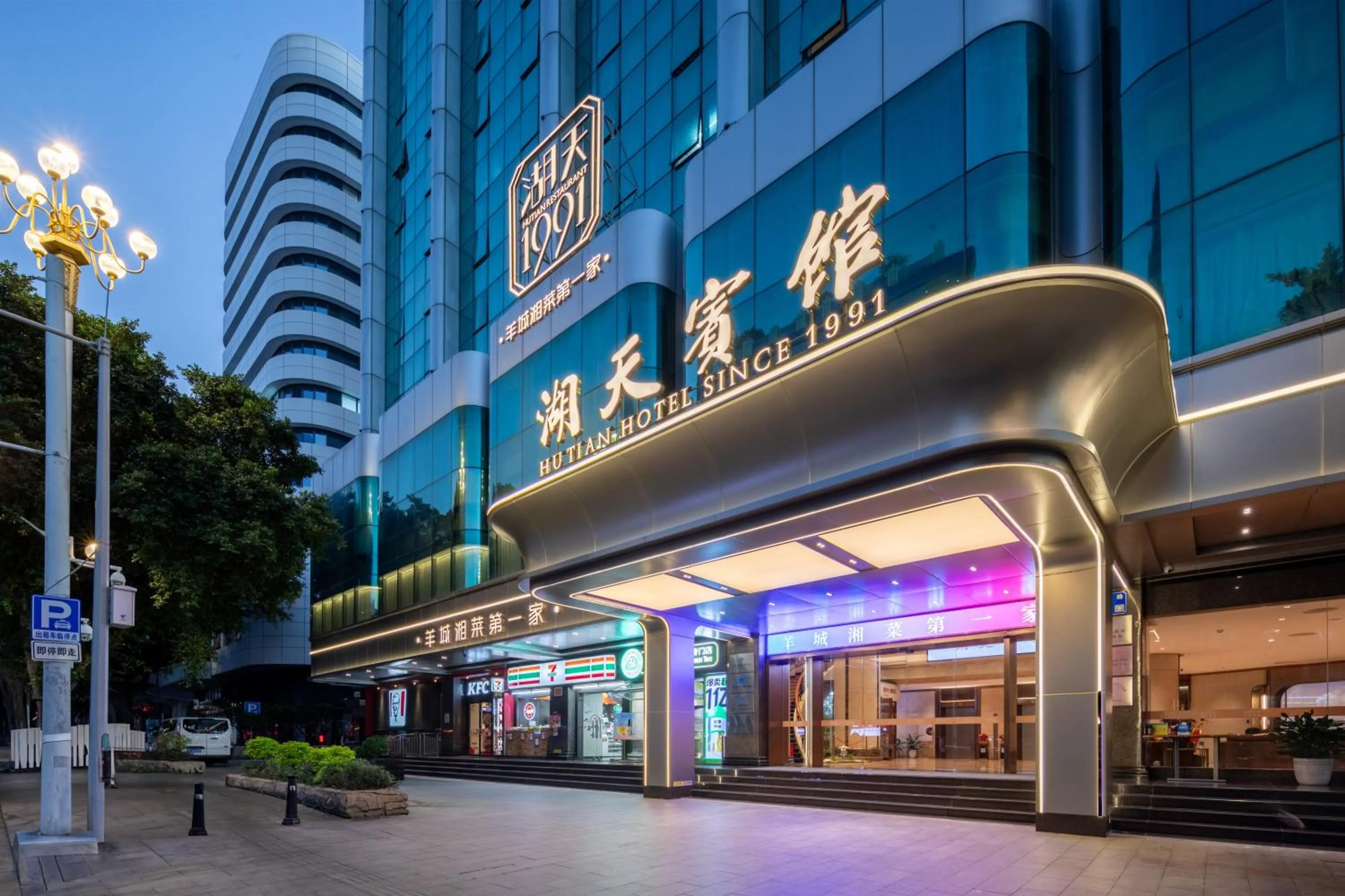 Property building in Guangzhou Hutian Hotel