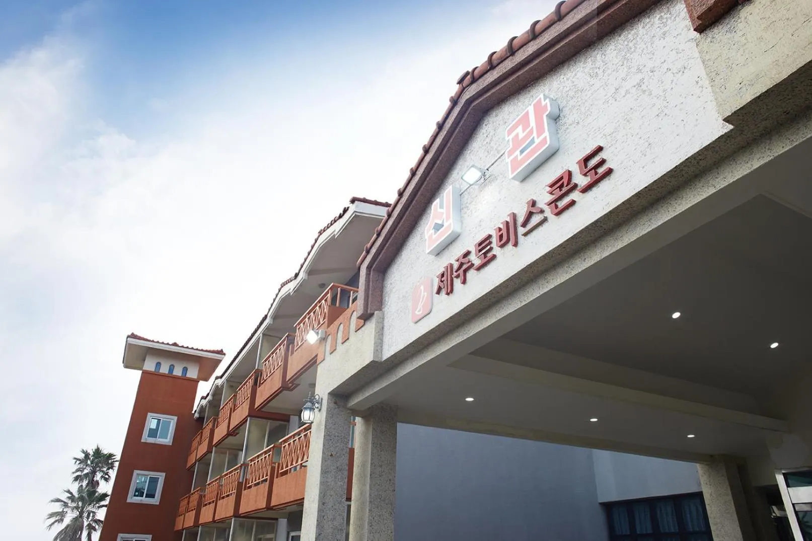 Jeju Tovice Condo New Building