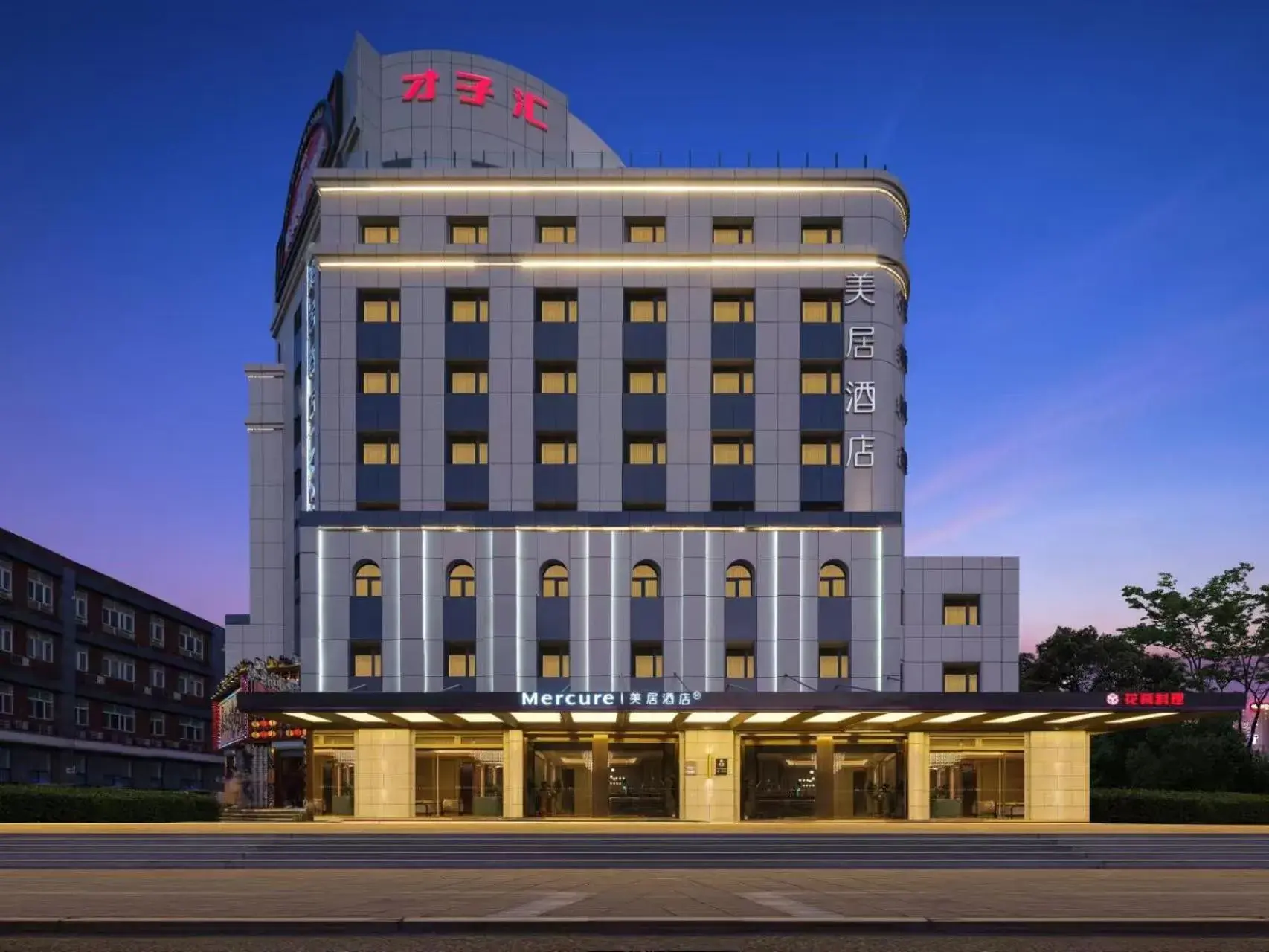 Property building in Mercure Beijing Anzhen Olympic Center Property building in Mercure Beijing Anzhen Olympic Center