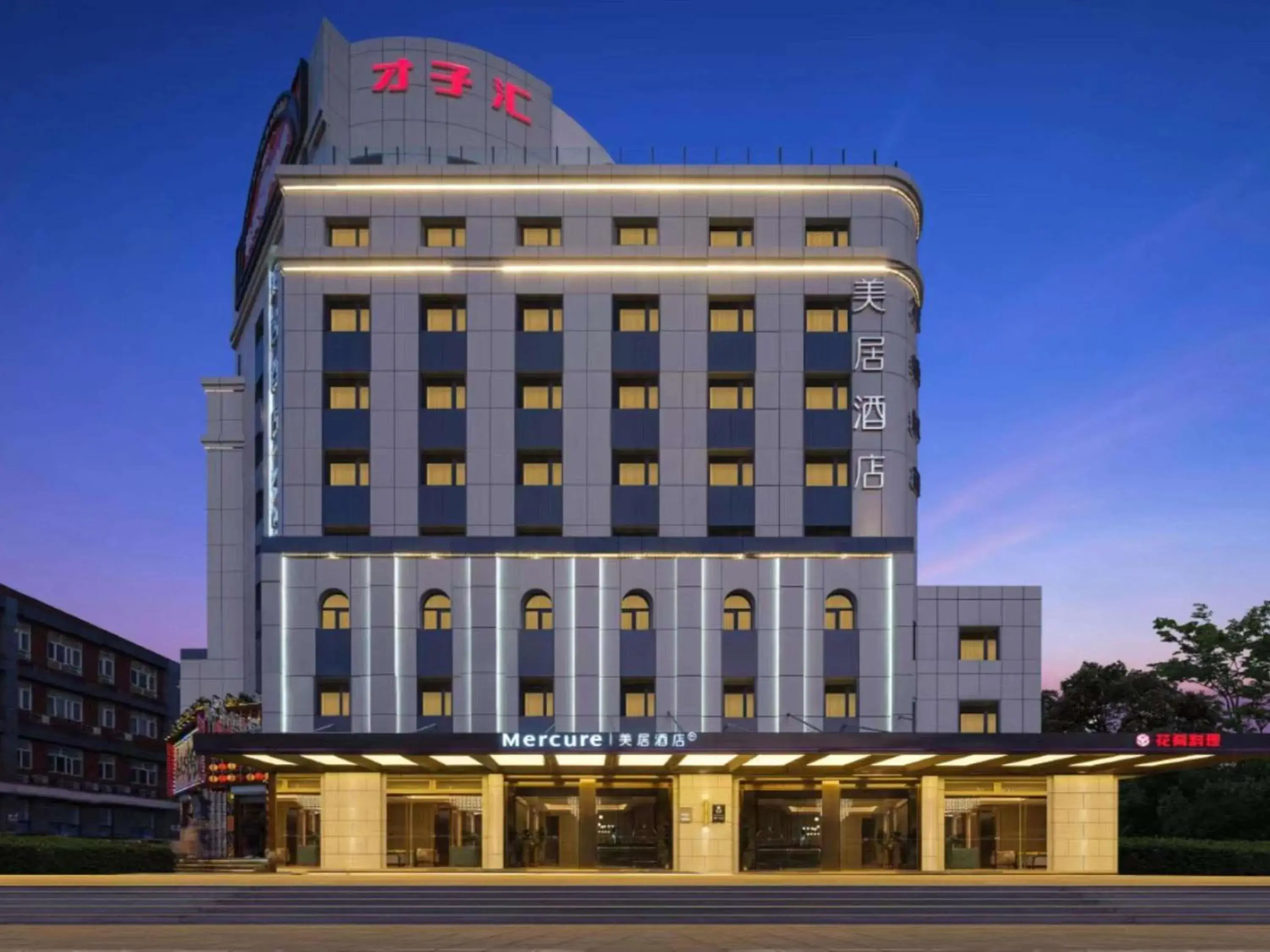 Property building in Mercure Beijing Anzhen Olympic Center Property building in Mercure Beijing Anzhen Olympic Center