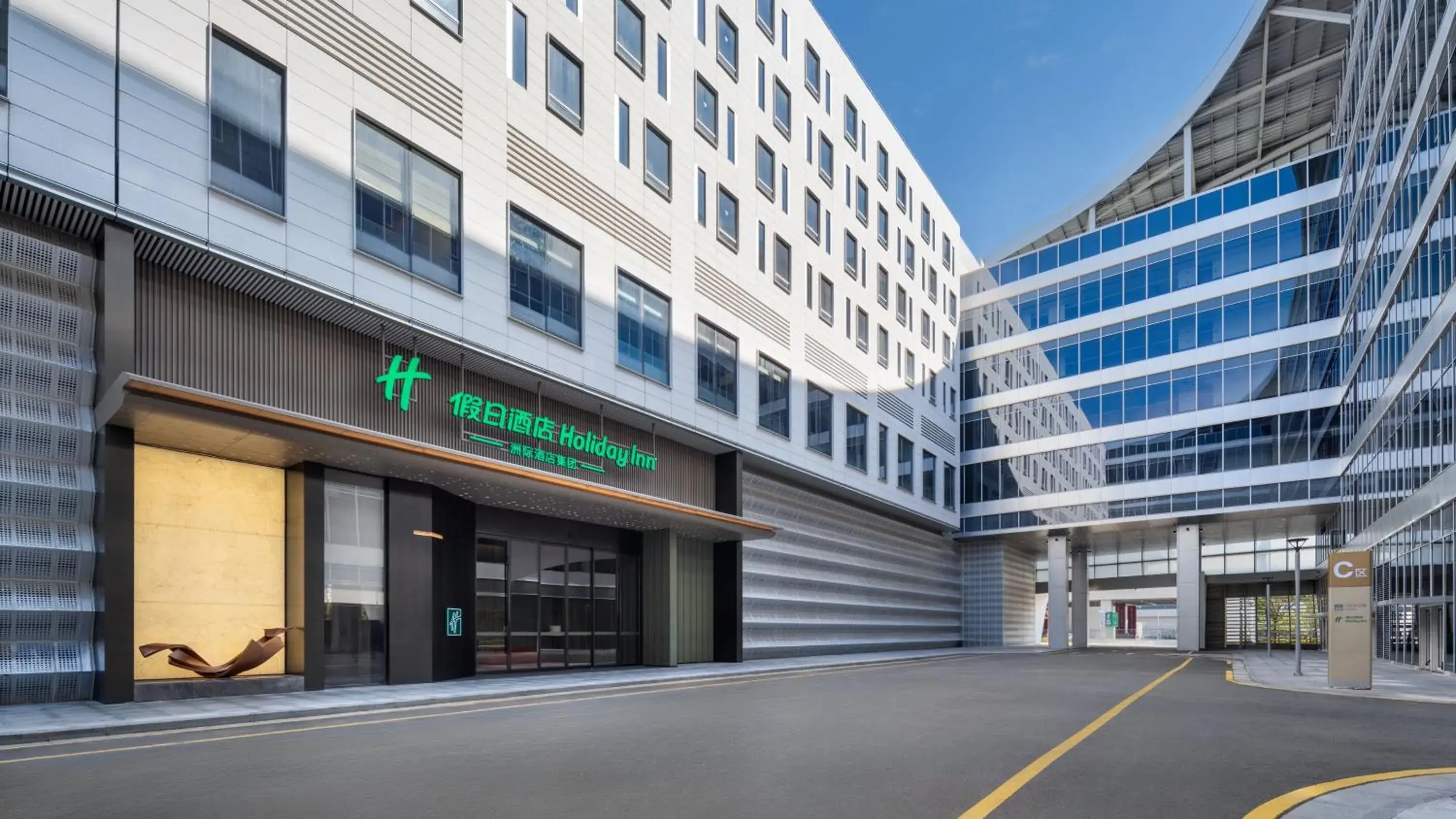 Holiday Inn Wenzhou Airport by IHG Holiday Inn Wenzhou Airport by IHG