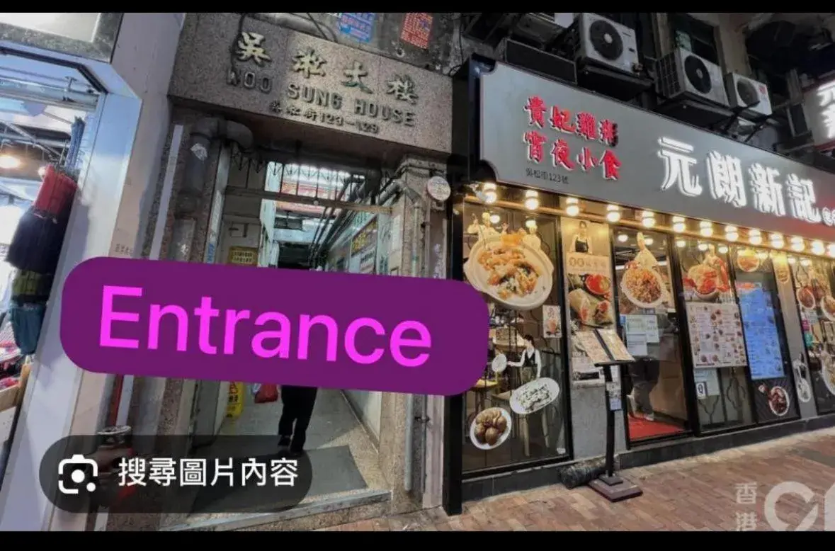 Double Room in Roca Guesthouse 樂家賓館 Double Room in Roca Guesthouse 樂家賓館