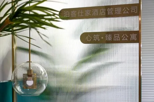 Boke XinZhu Boutique Apartment