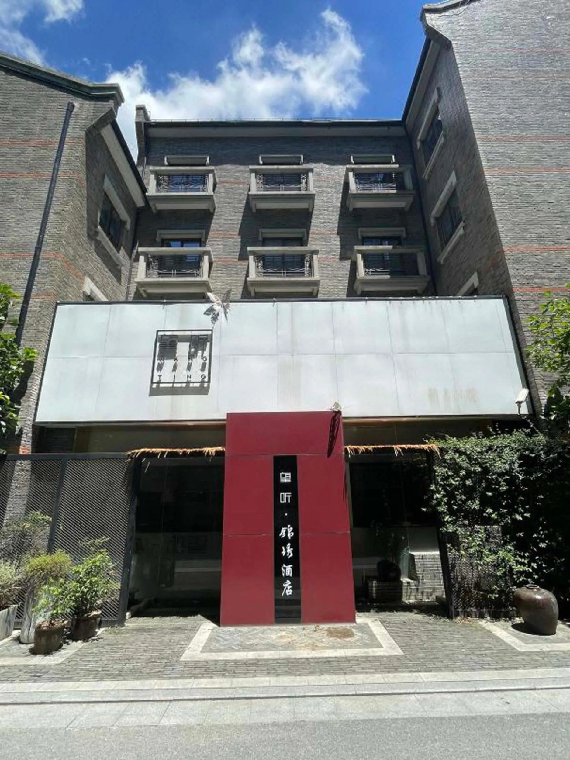 Wangting Jinxiu Hotel
