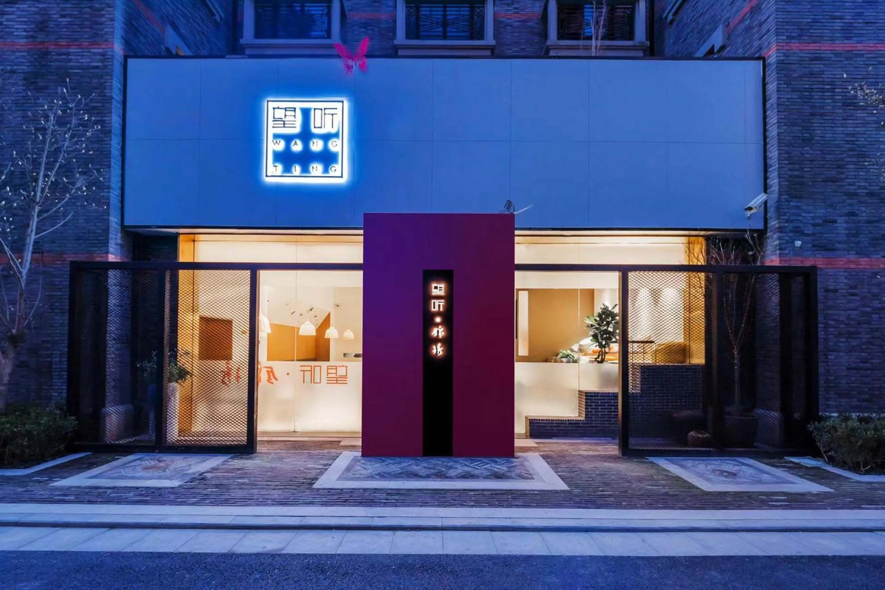 Wangting Jinxiu Hotel