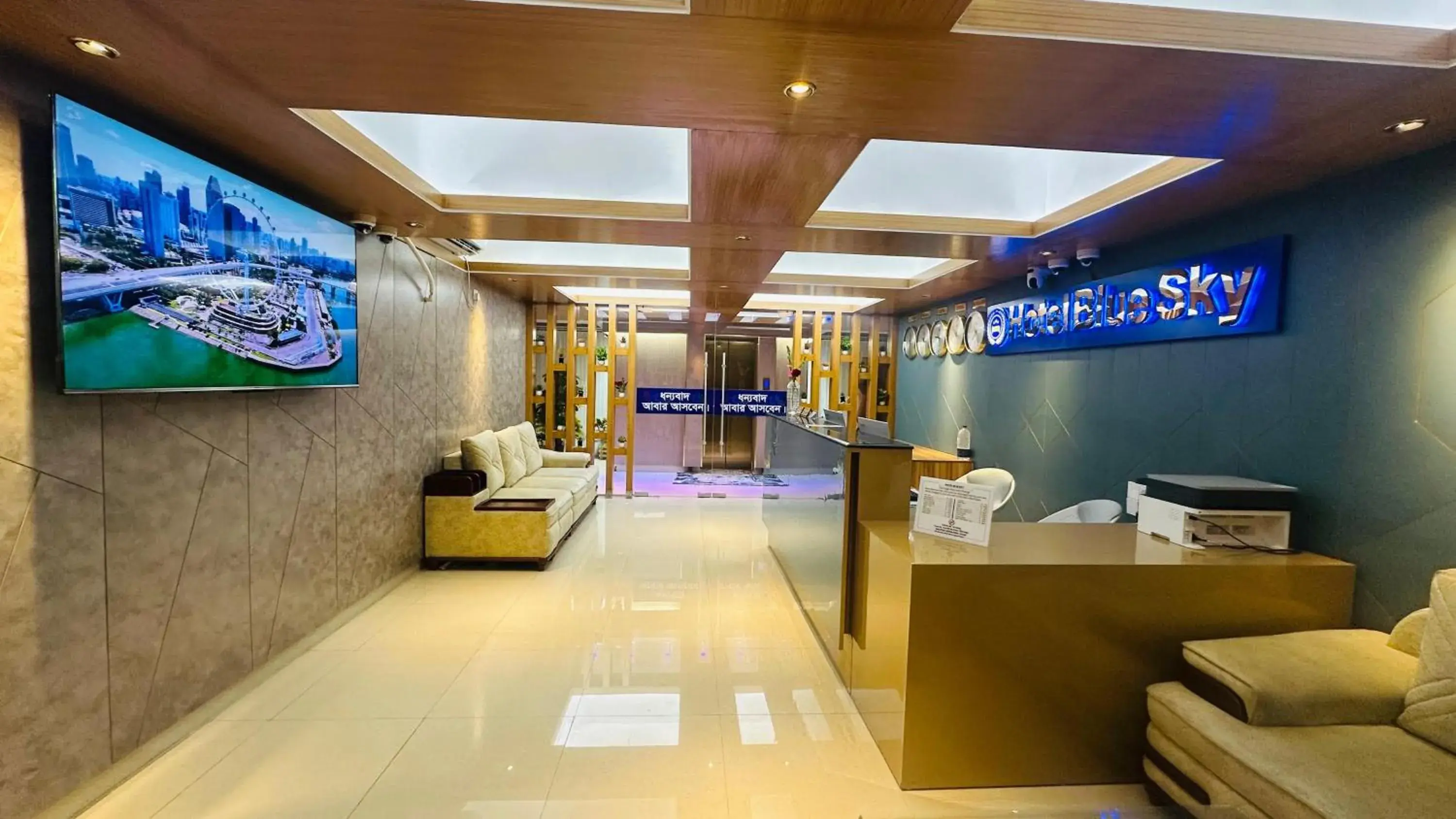 Hotel Blue Sky Mirpur Hotel Blue Sky Mirpur