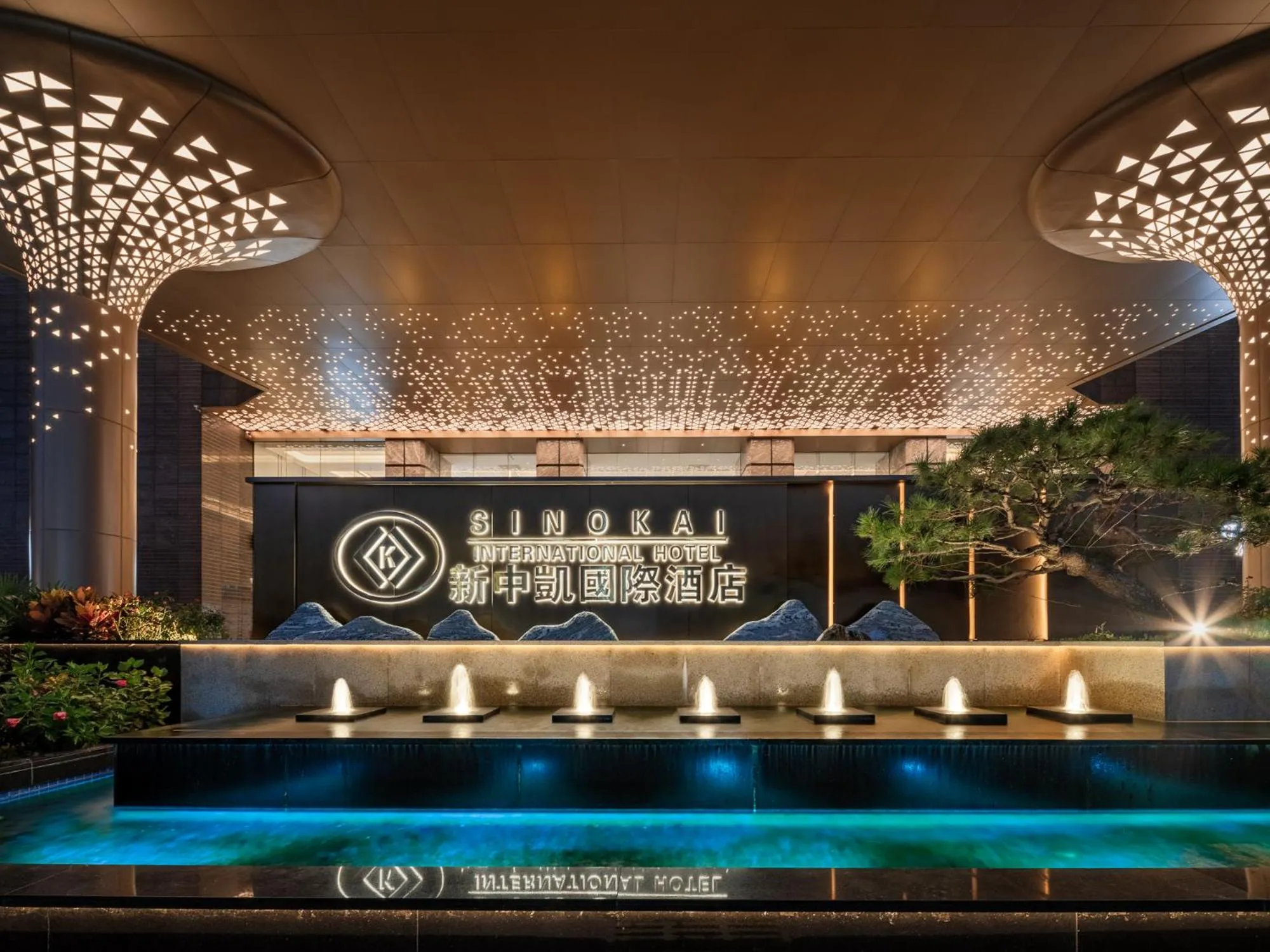 Property logo or sign in SINOKAI International Hotel