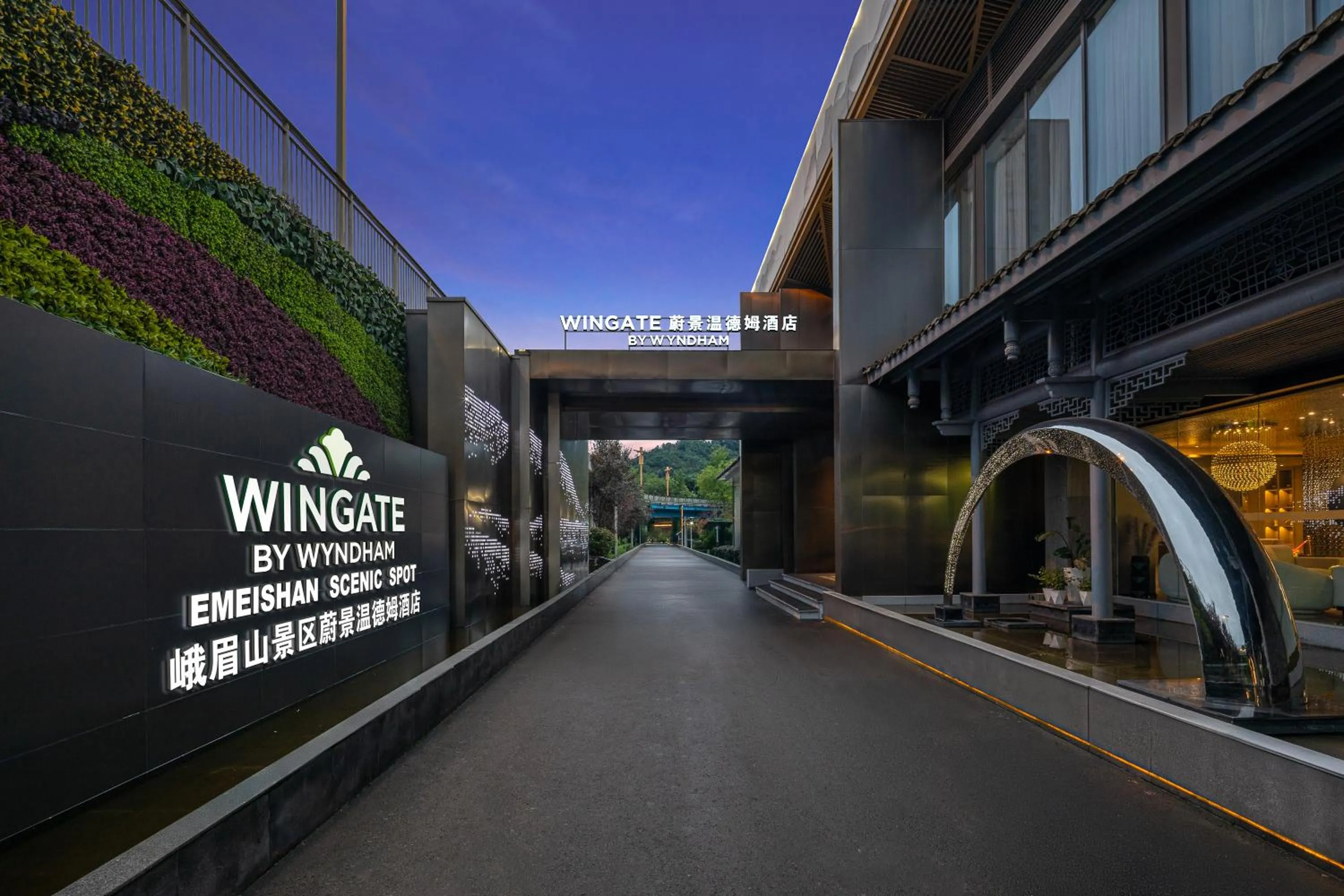 Property building in Wingate by Wyndham Emeishan Scenic Spot